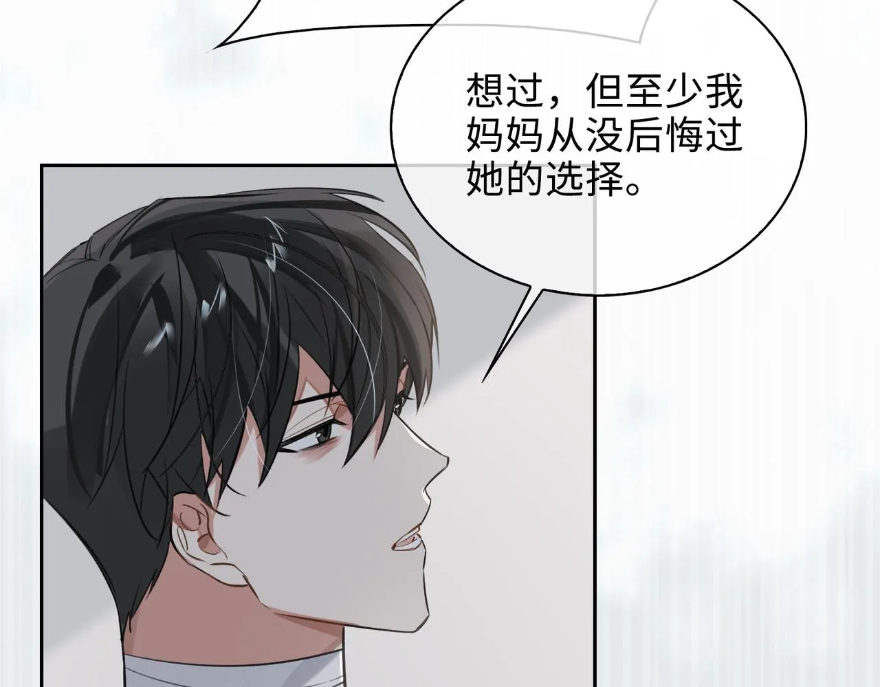 第71话 和解 第34页