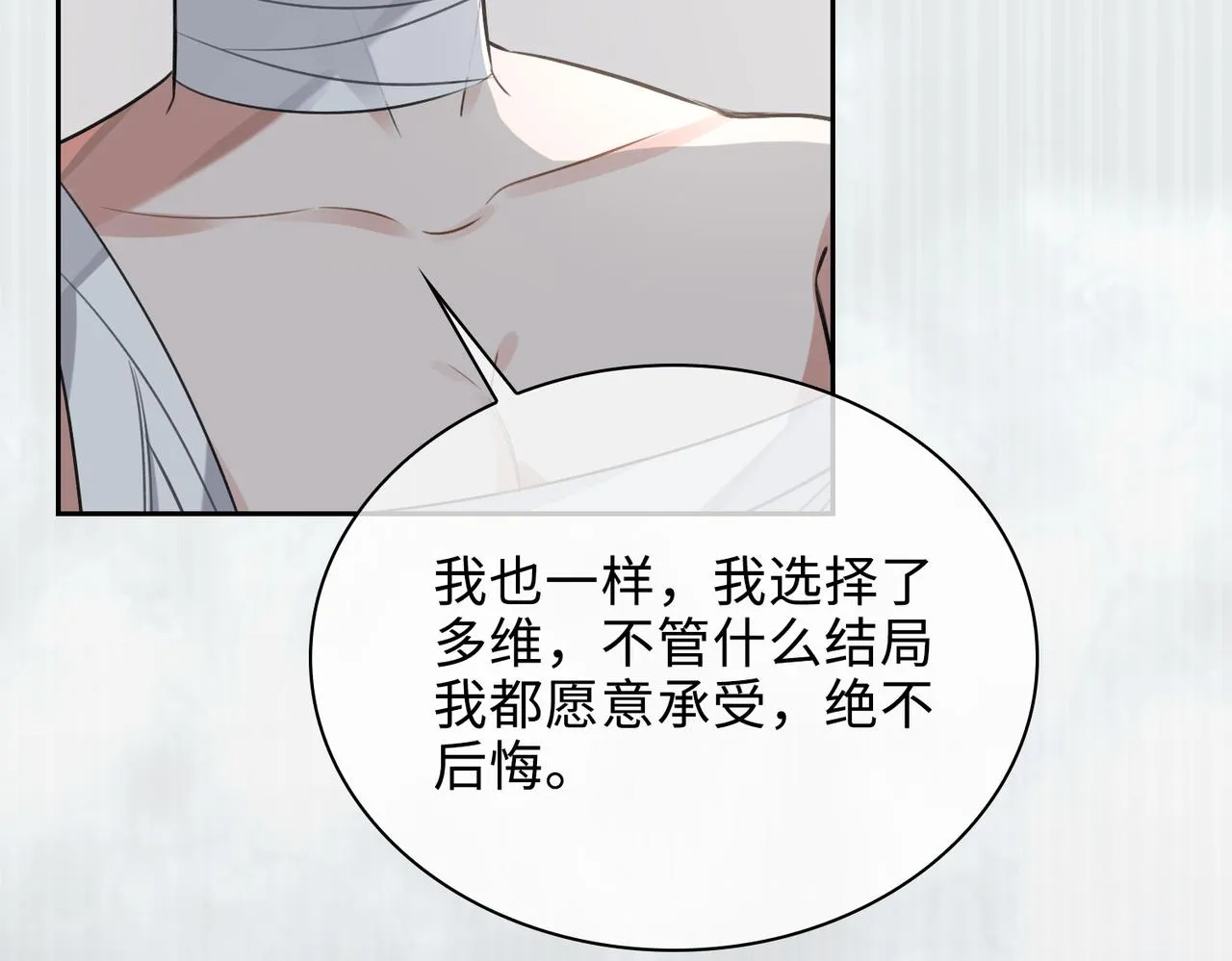 第71话 和解 第35页