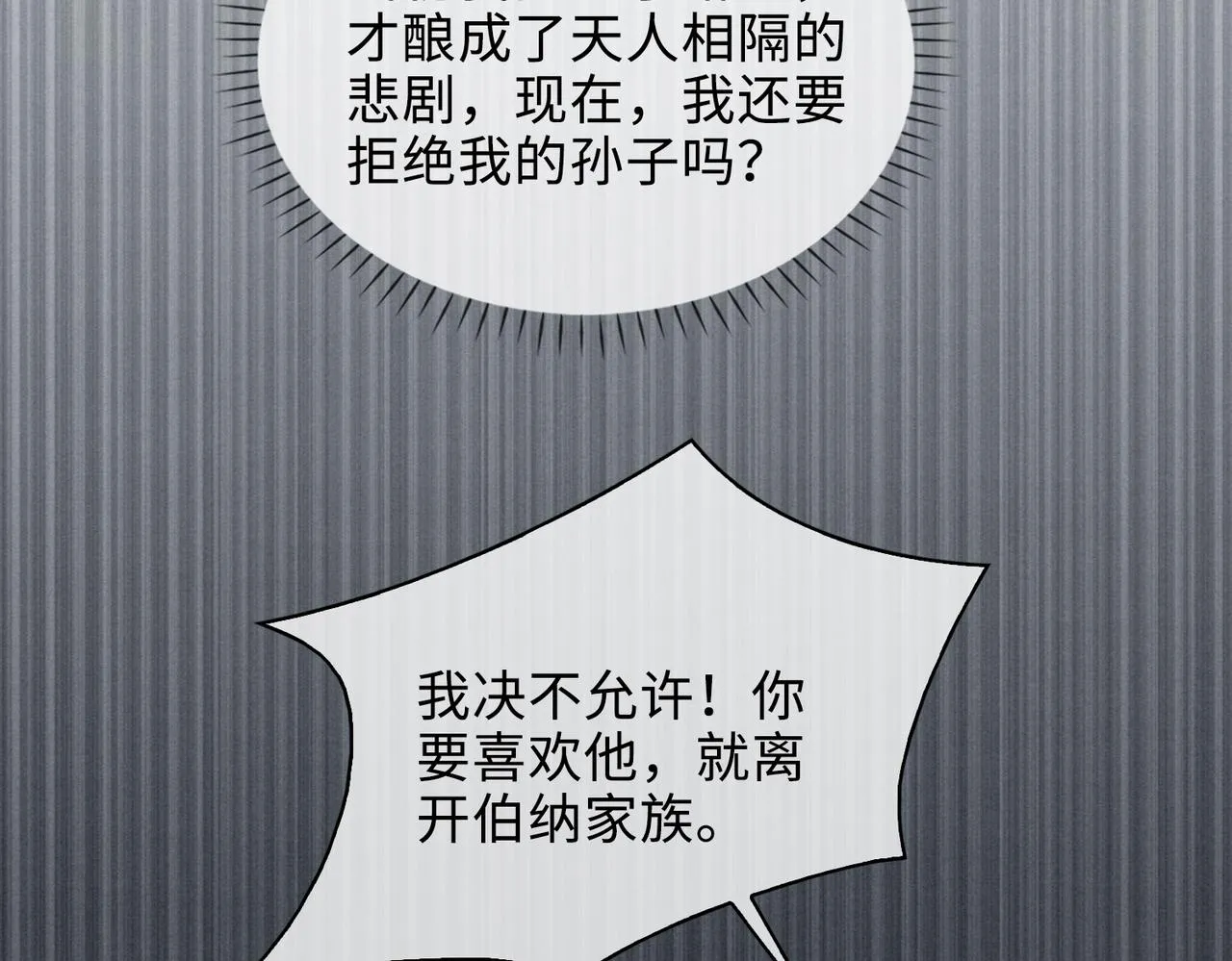 第71话 和解 第38页