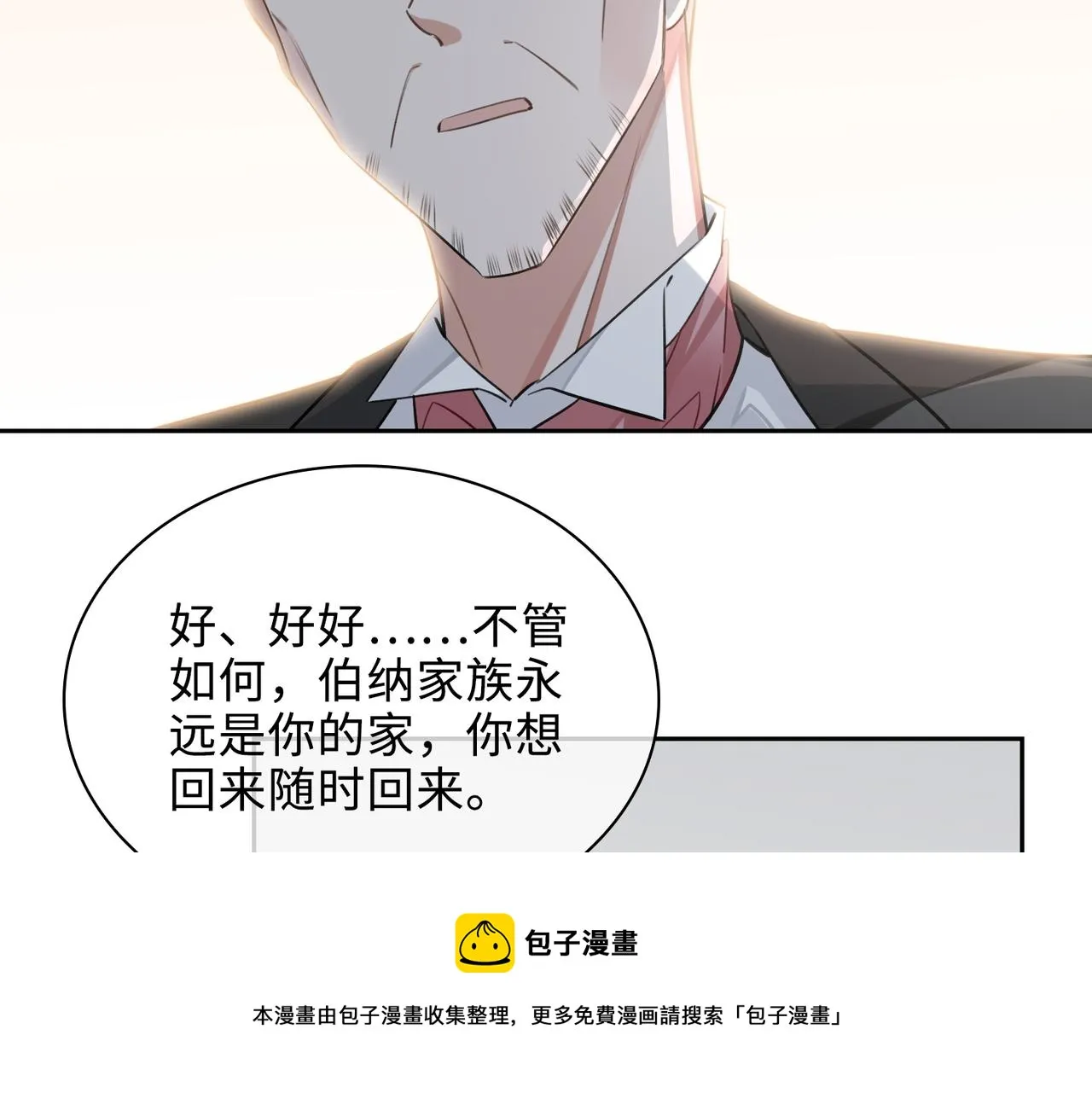 第71话 和解 第49页