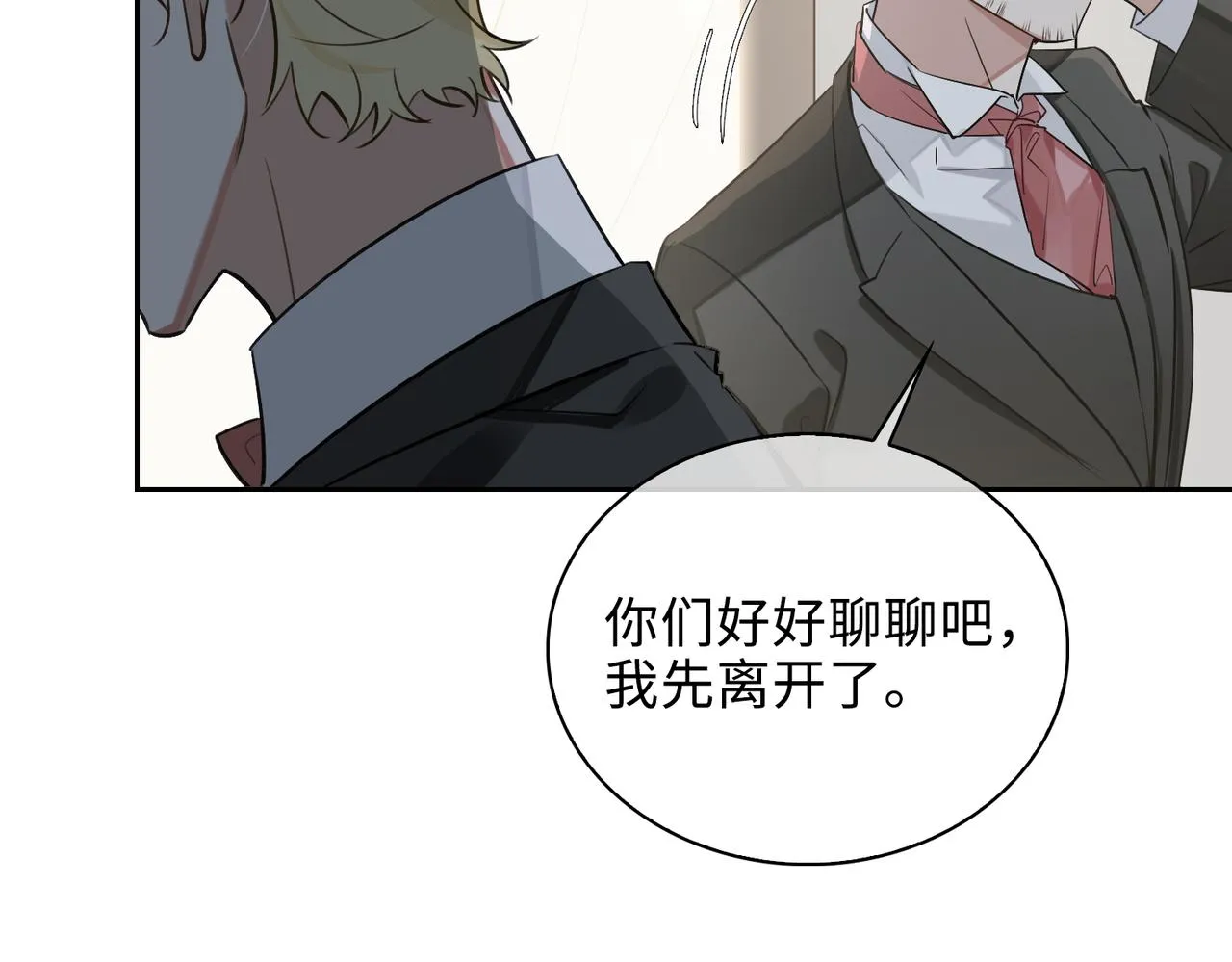 第71话 和解 第54页