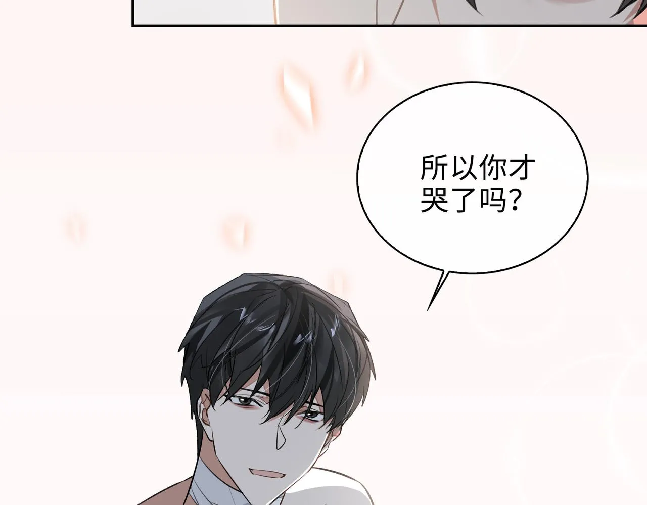 第71话 和解 第58页