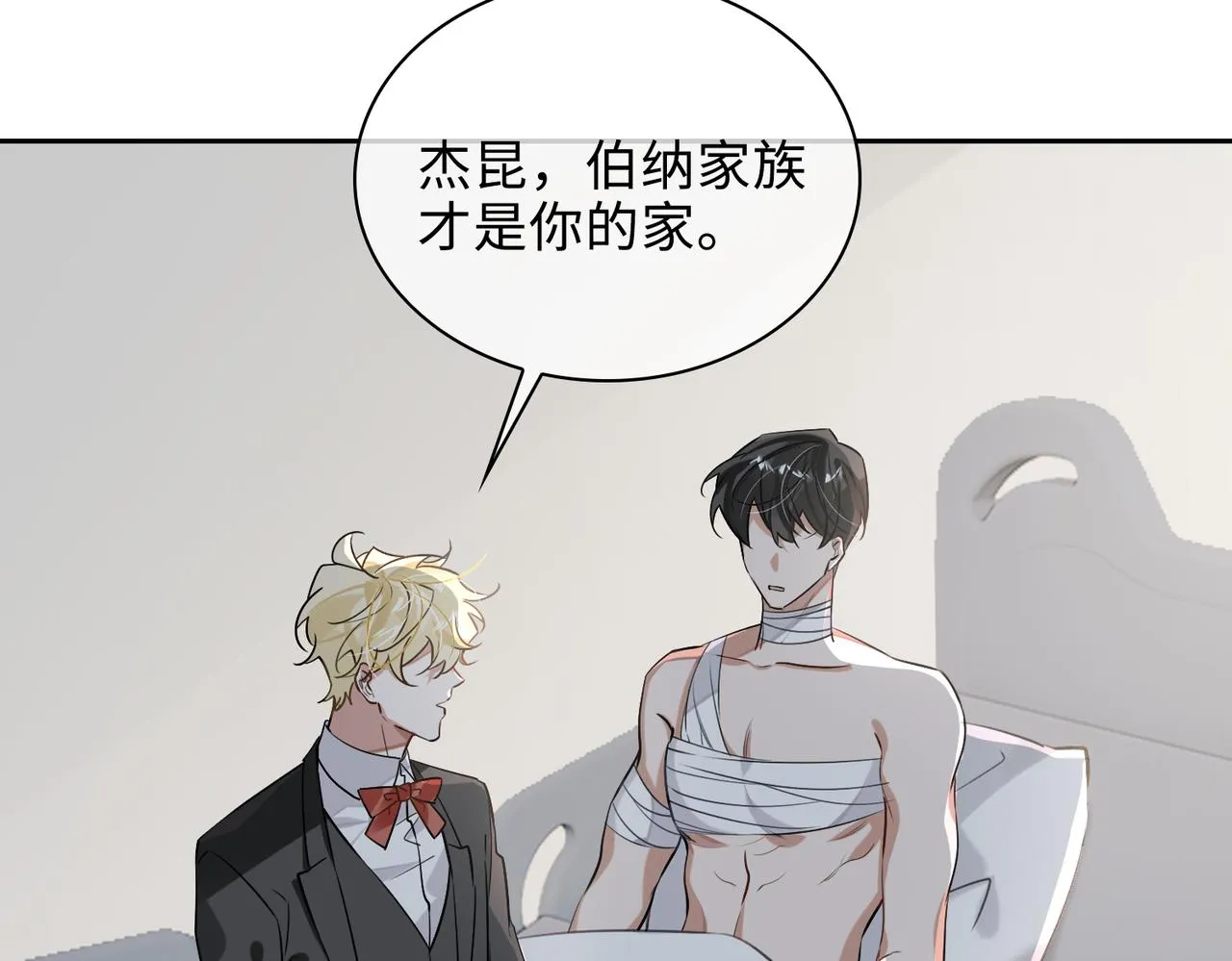 第71话 和解 第62页