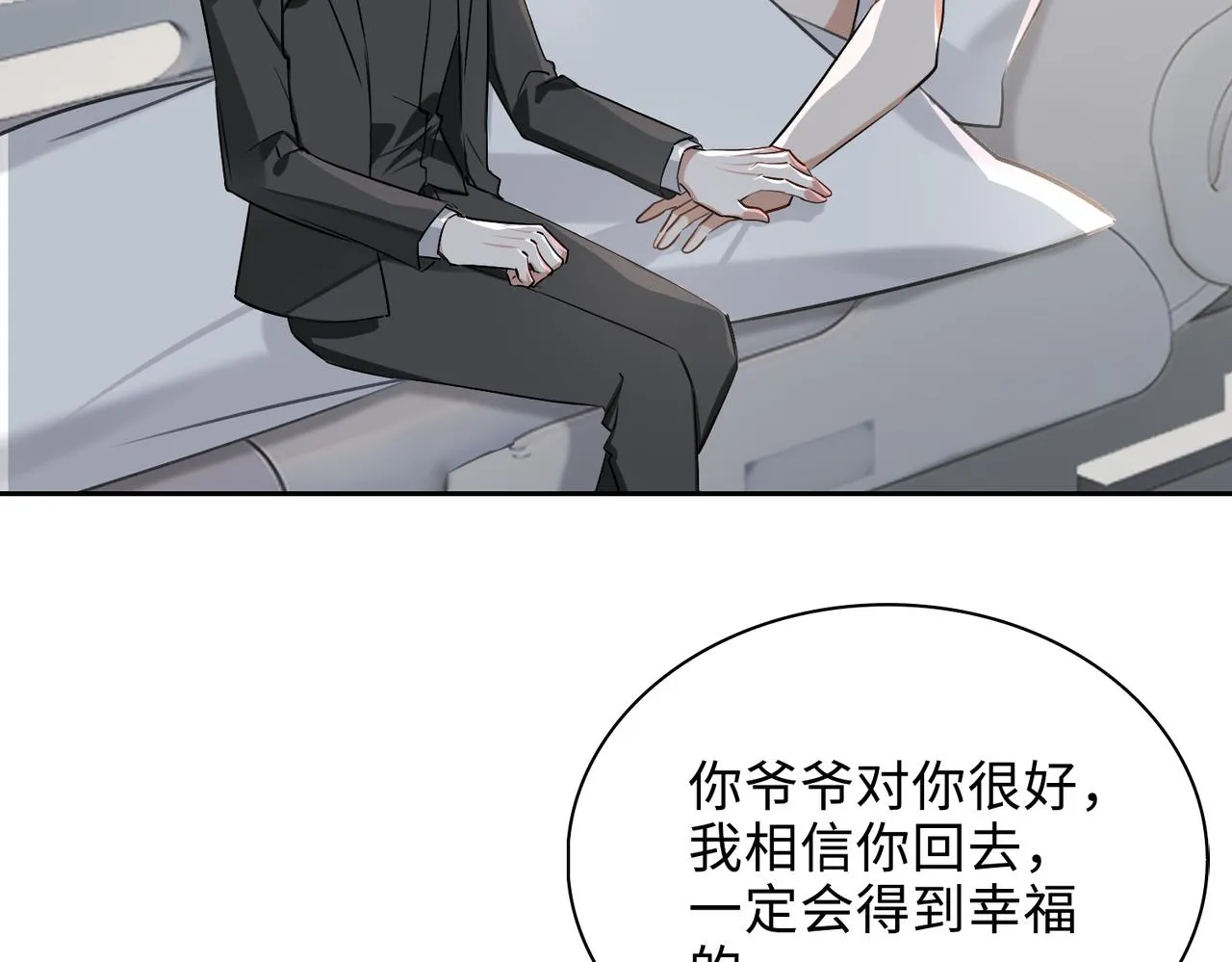 第71话 和解 第63页