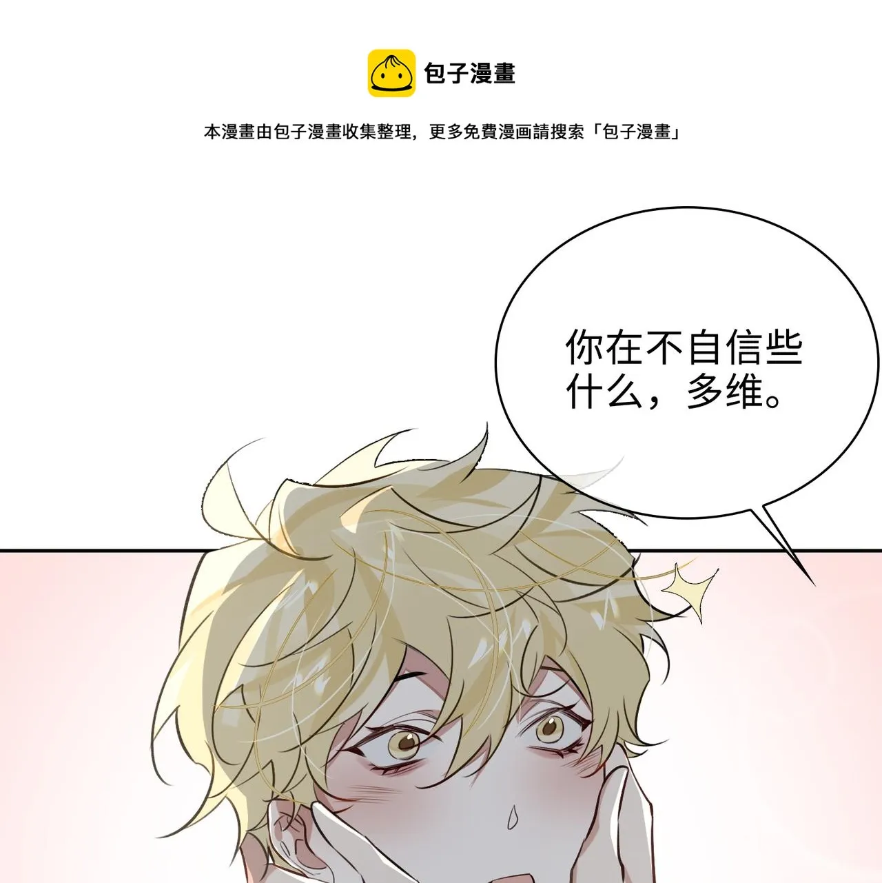 第71话 和解 第65页