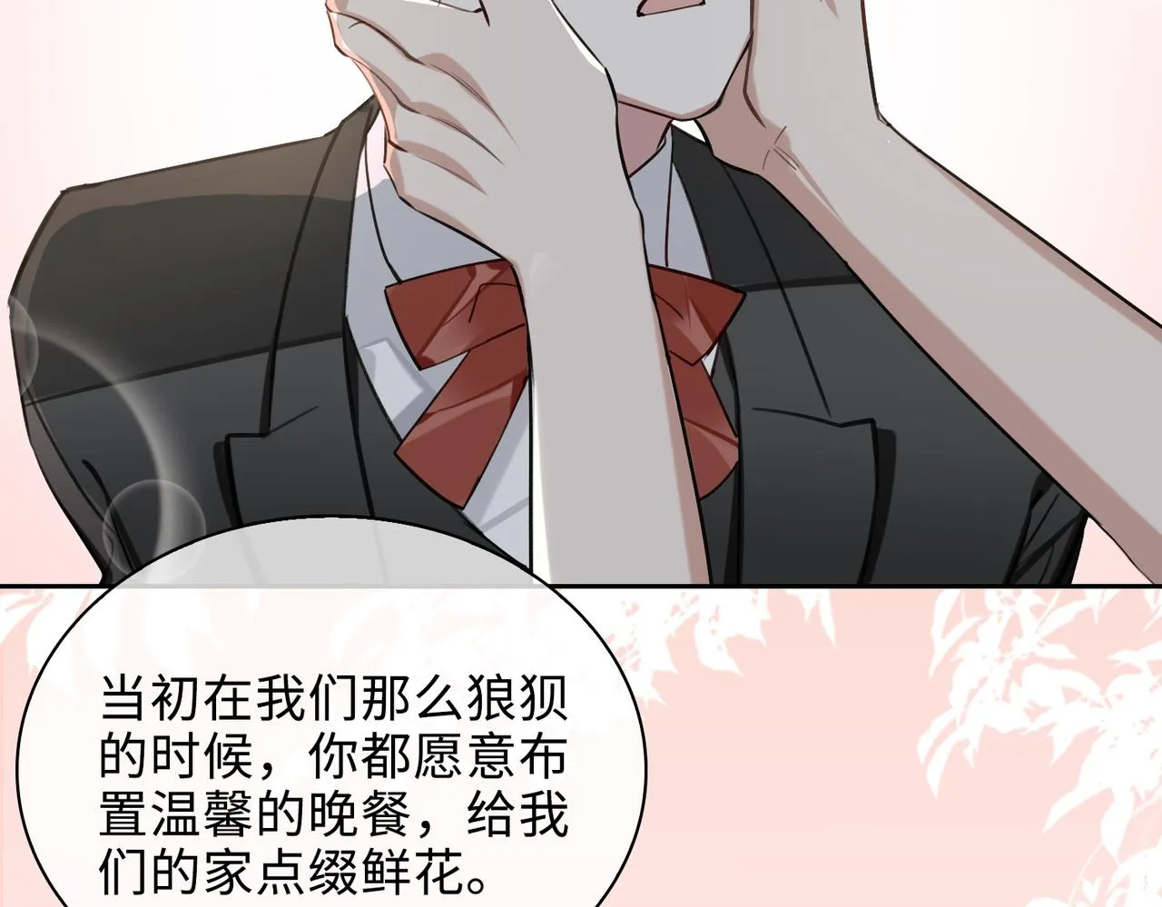 第71话 和解 第66页