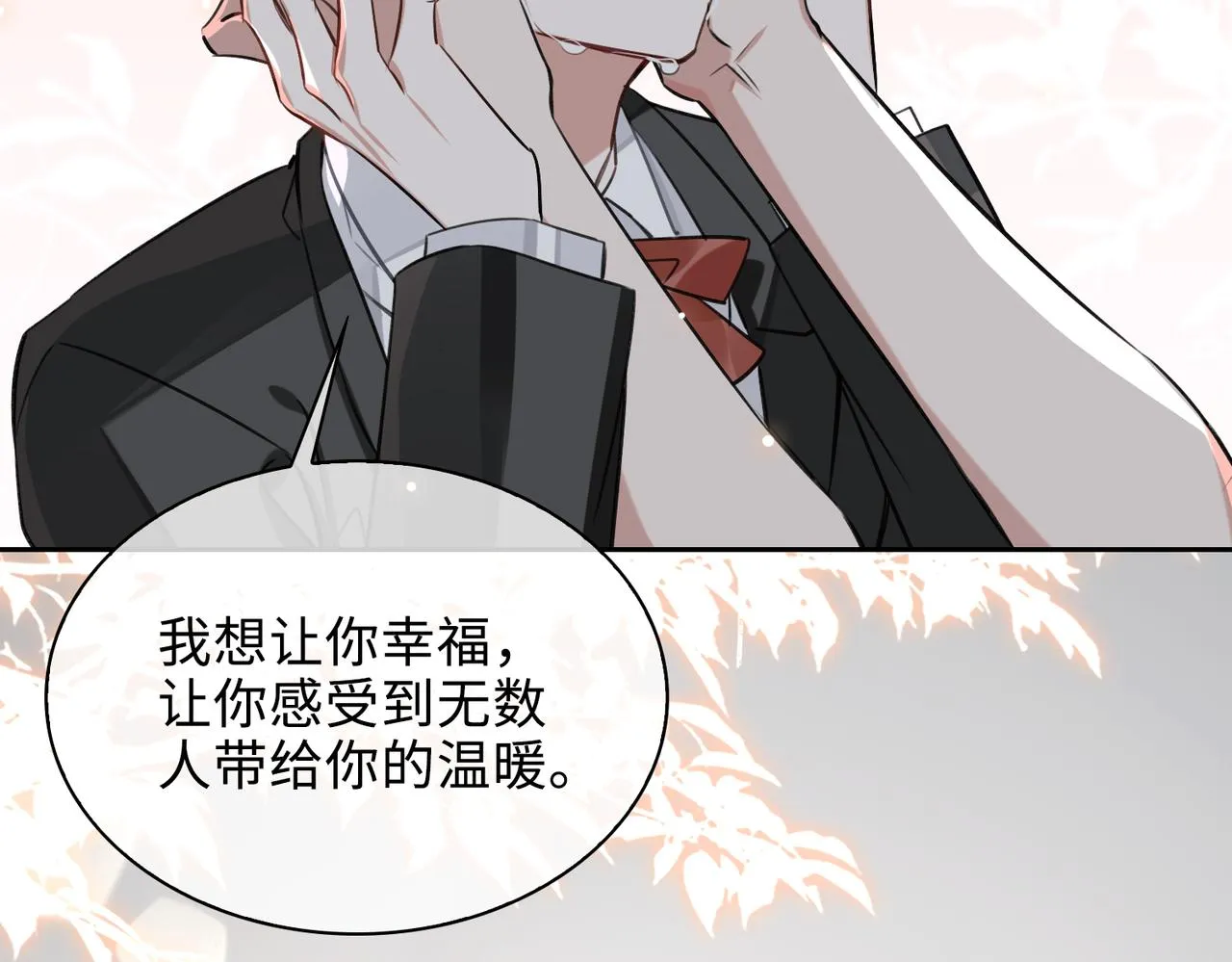 第71话 和解 第75页