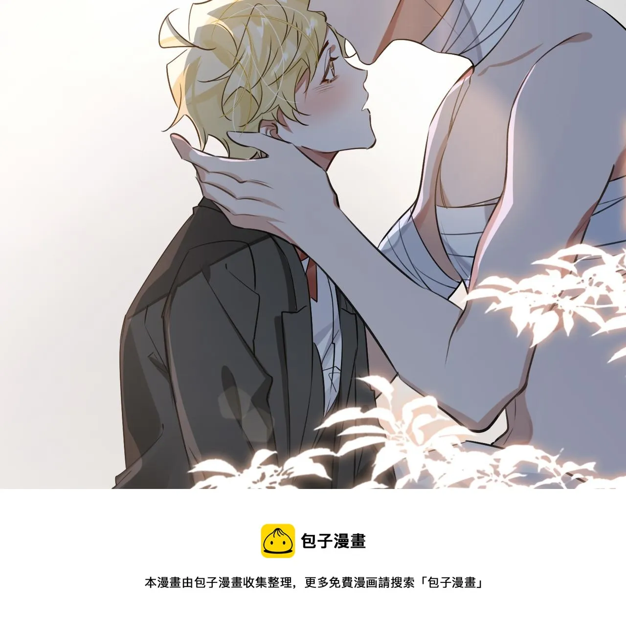 第71话 和解 第77页