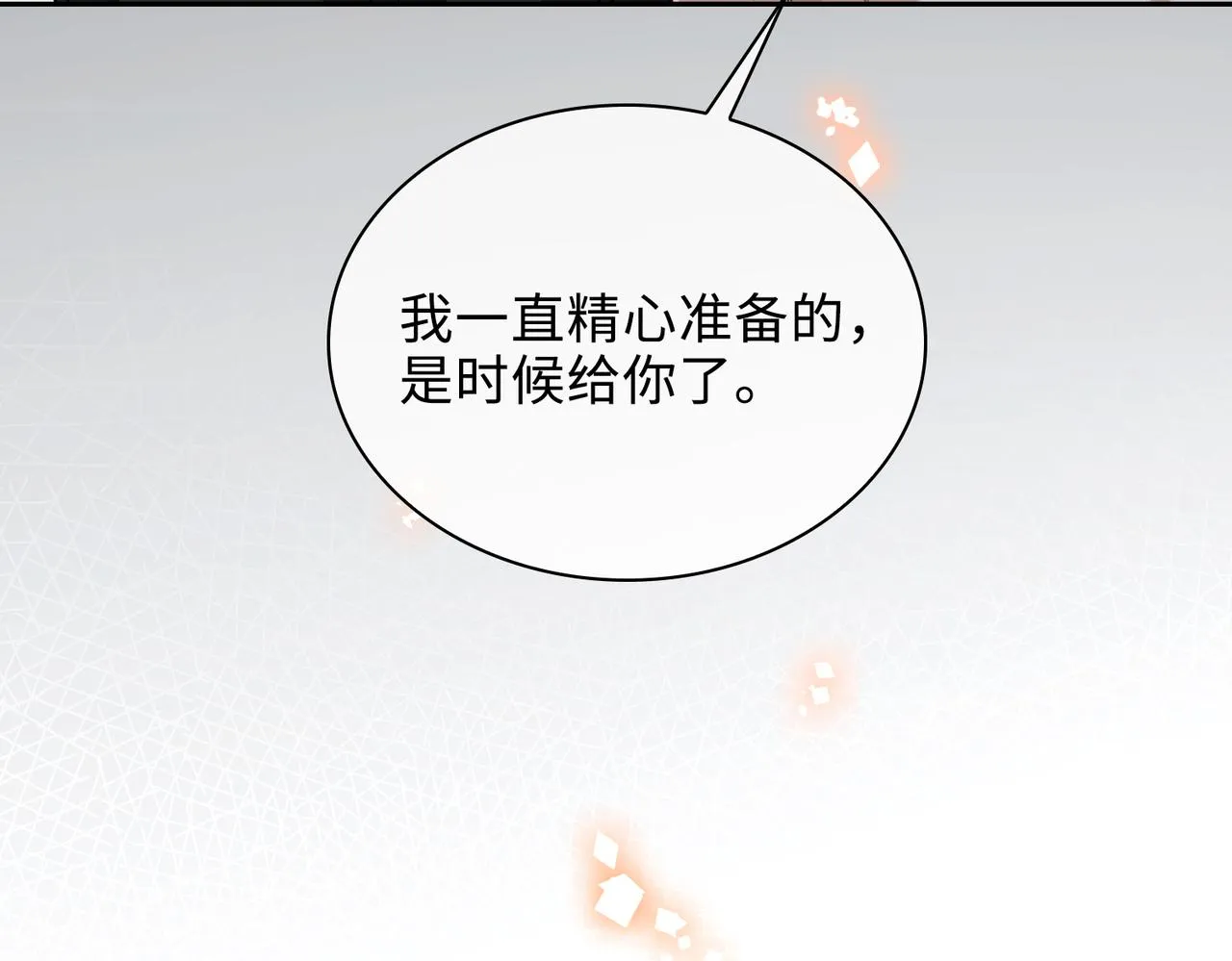 第71话 和解 第80页