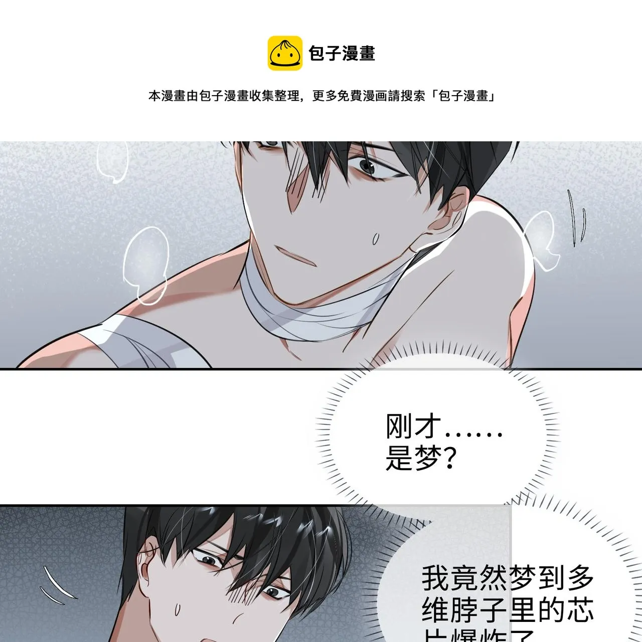 第70话 回家？ 第29页