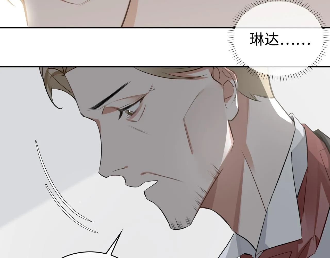 第70话 回家？ 第40页