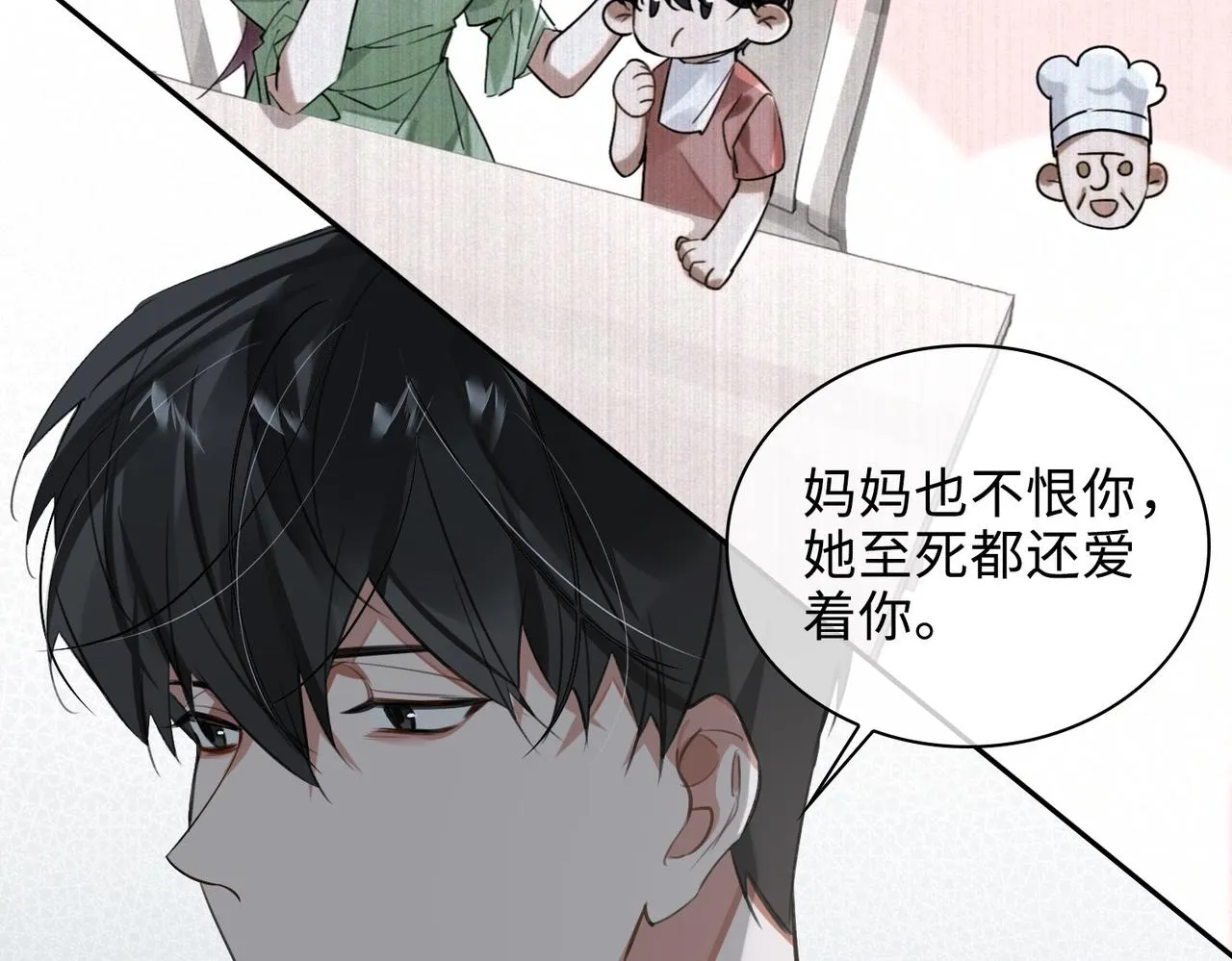 第70话 回家？ 第47页