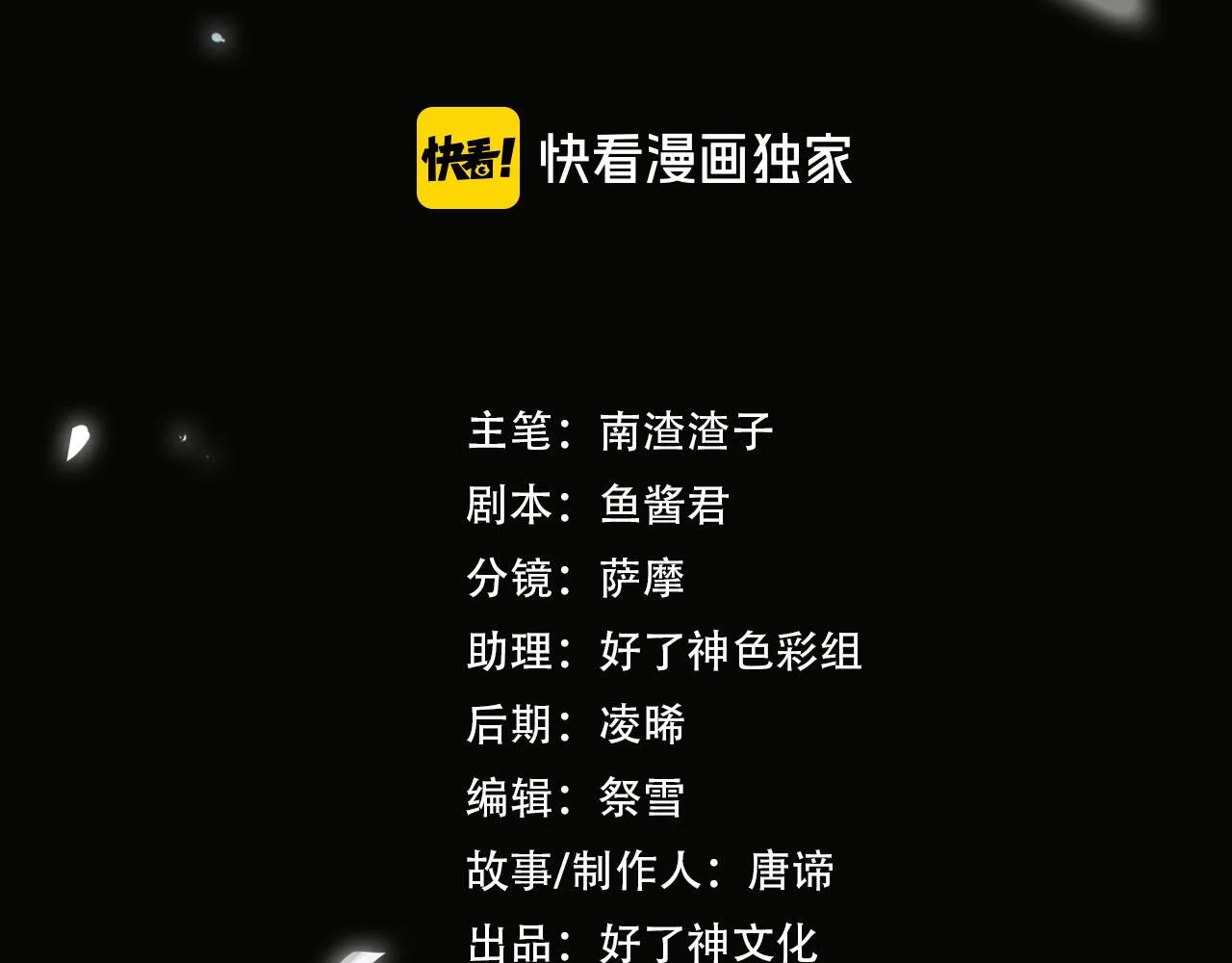 第69话 守护 第3页