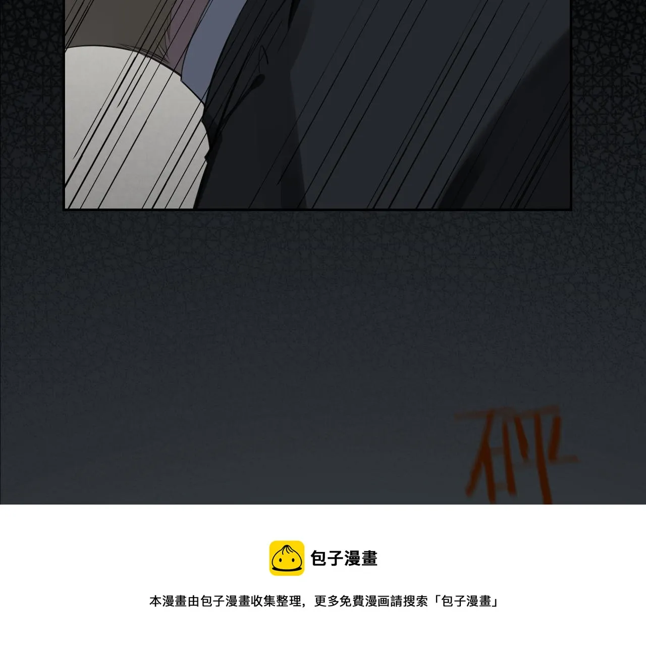 第69话 守护 第21页