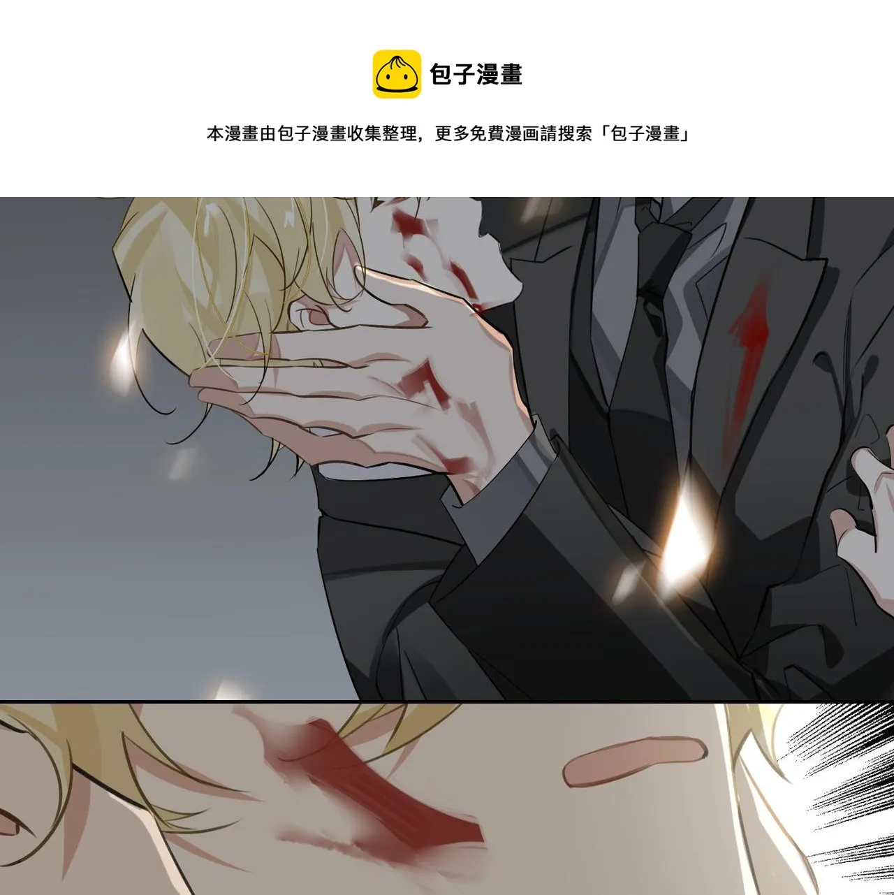 第69话 守护 第41页