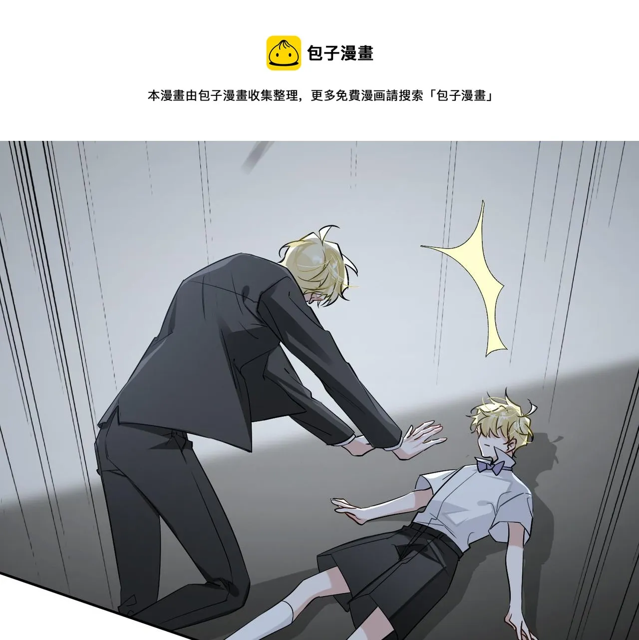 第69话 守护 第69页