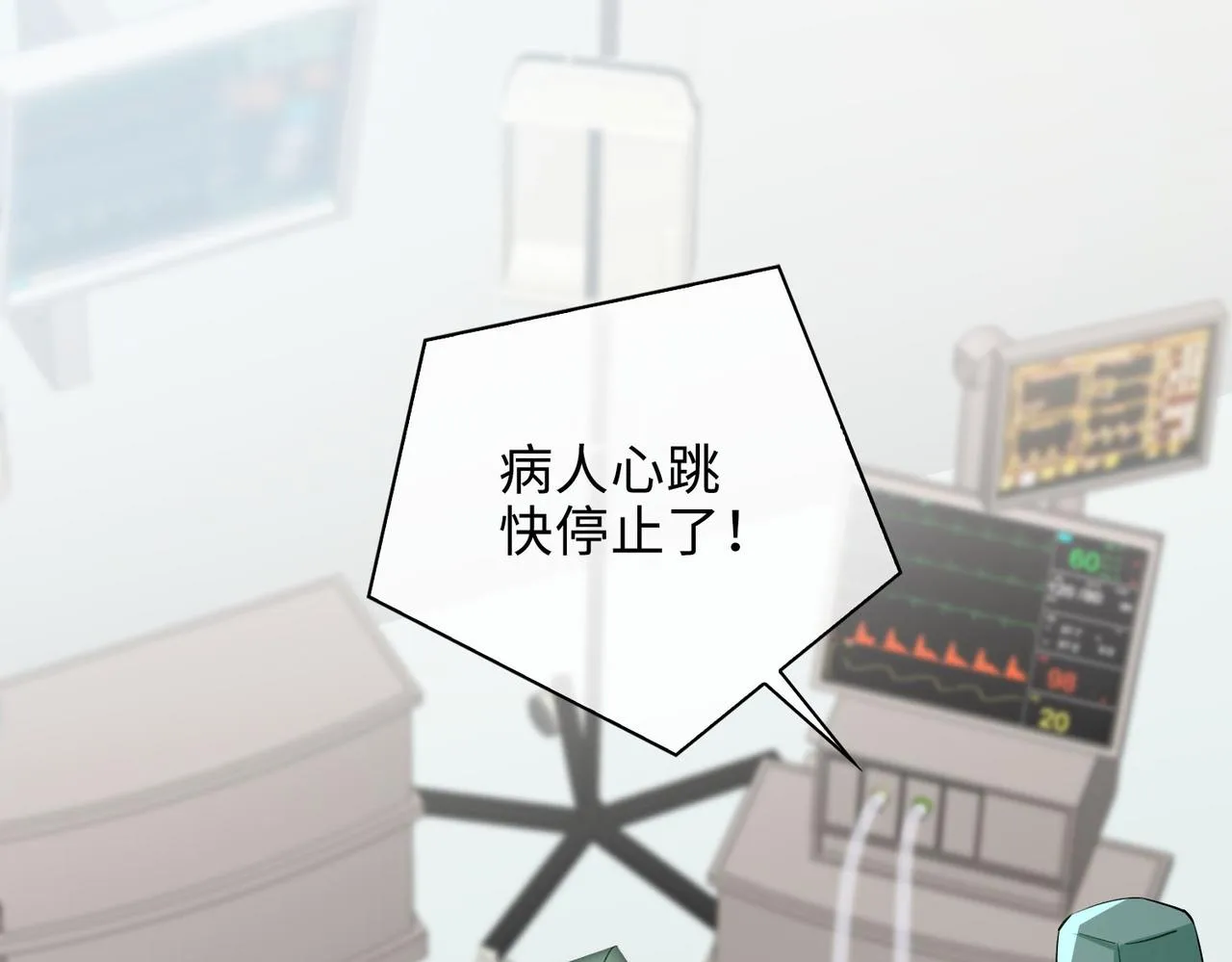 第69话 守护 第79页