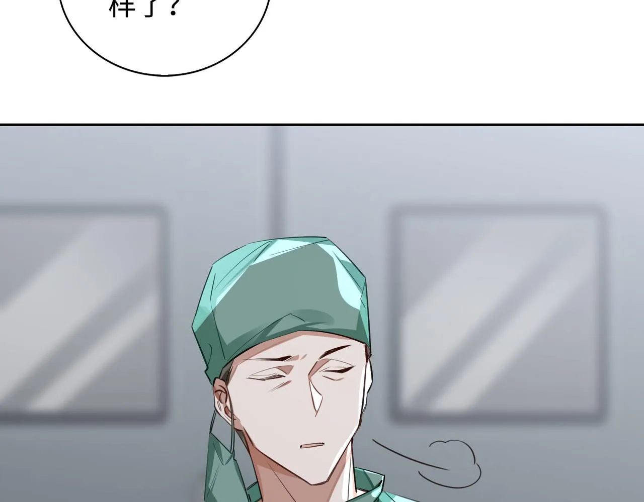 第69话 守护 第91页
