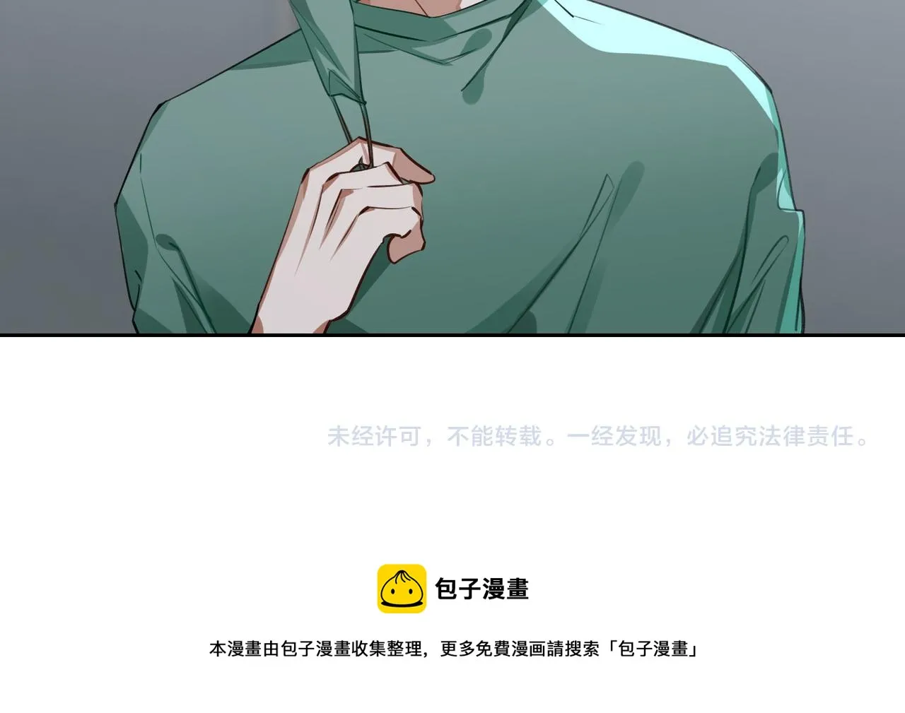 第69话 守护 第92页