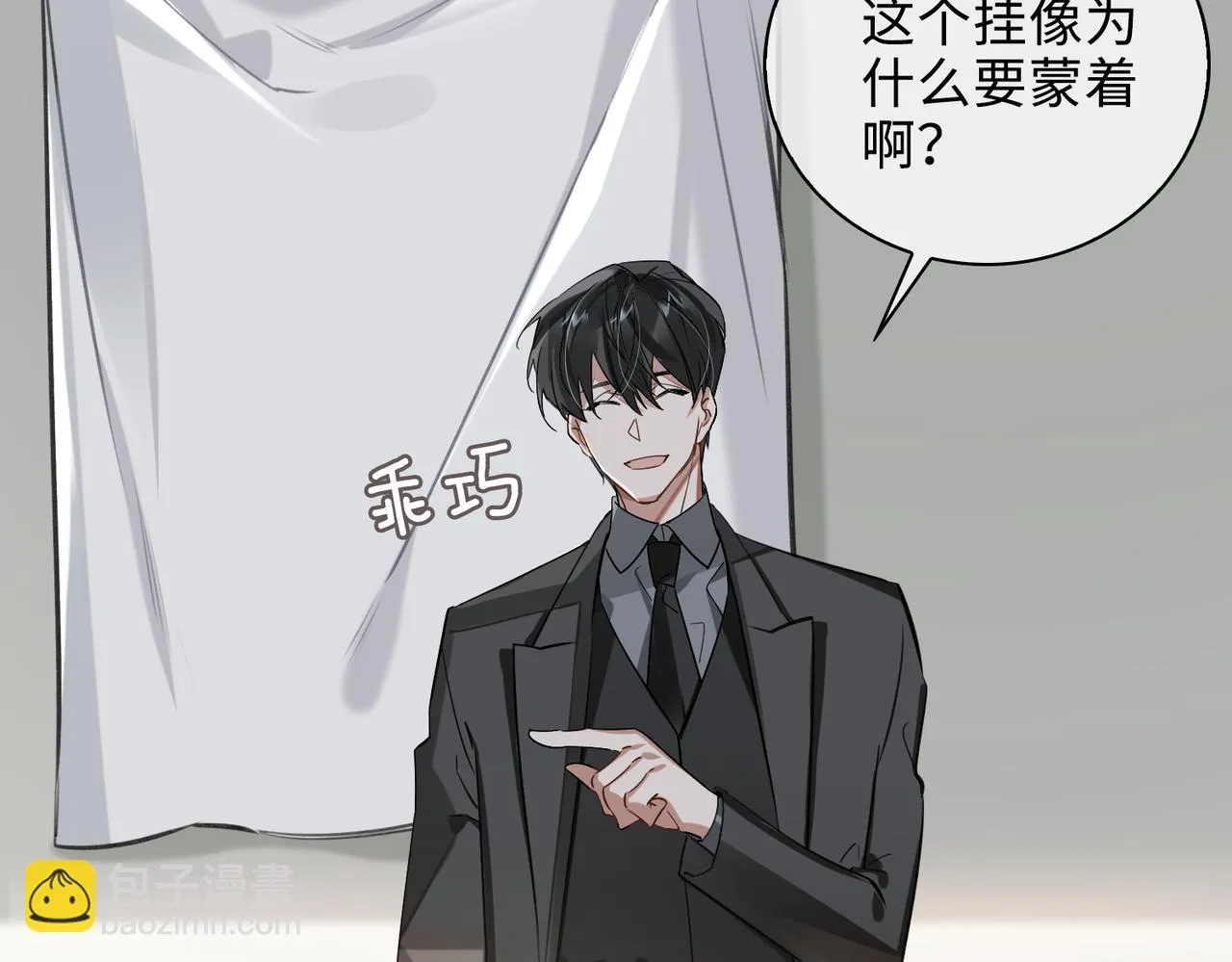 第67话 杰昆的仇恨 第39页