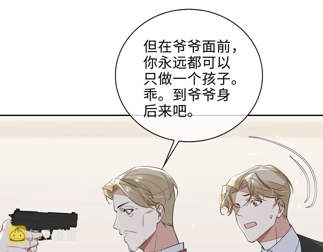 第68话 对峙 第18页