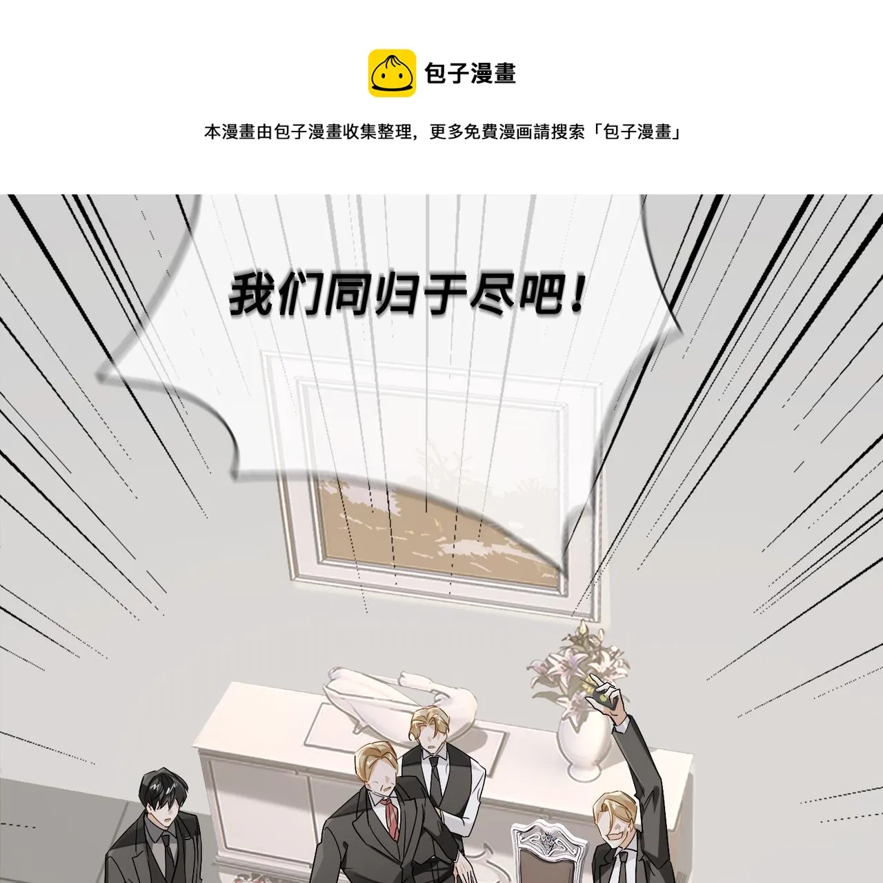 第68话 对峙 第73页