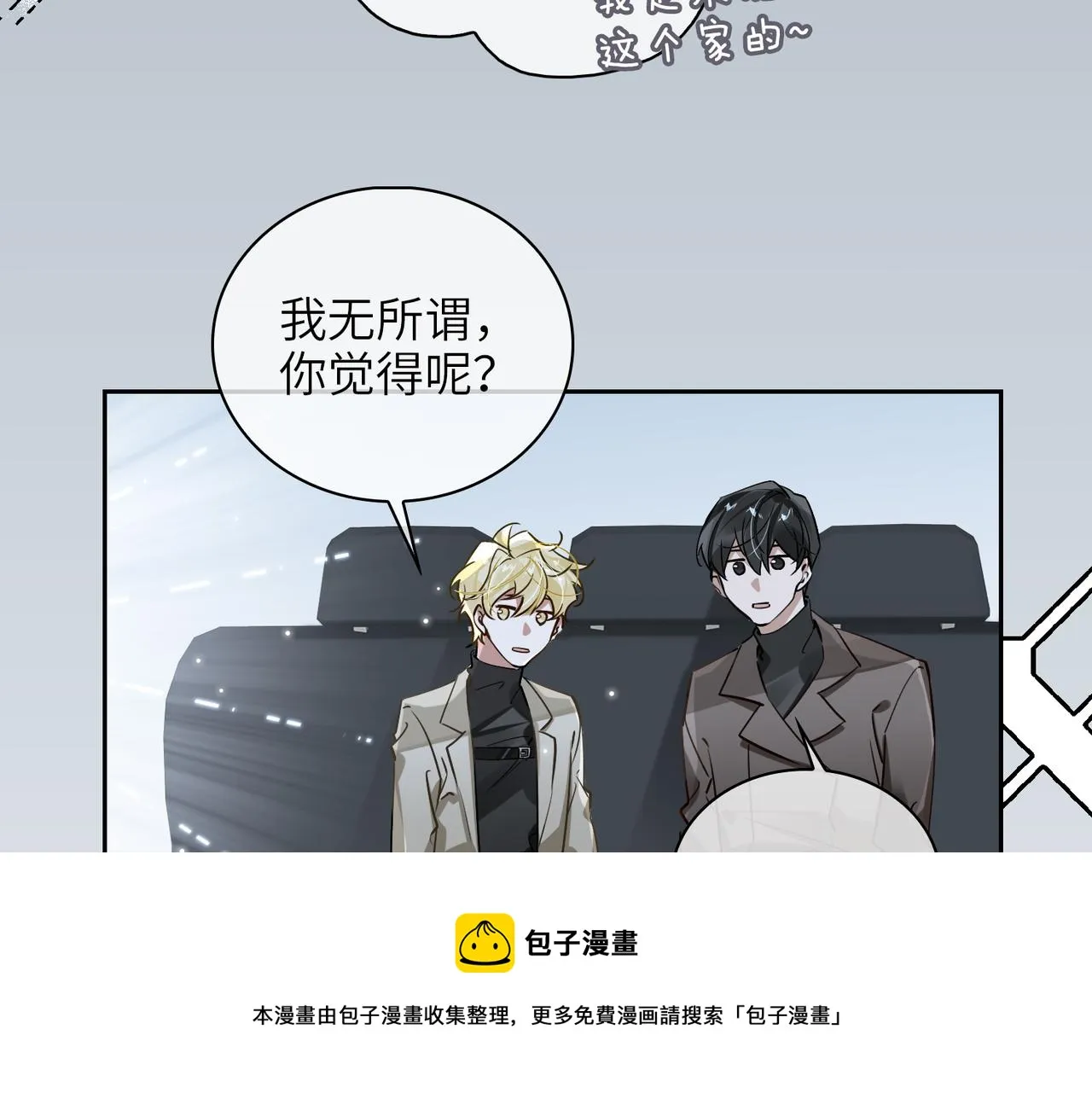 第66话 一起住吧！ 第17页