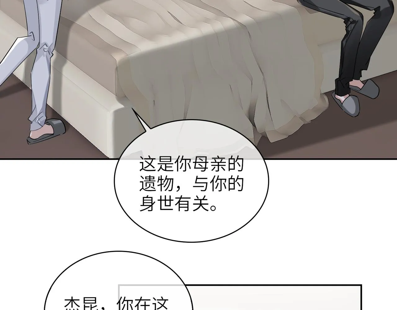 第66话 一起住吧！ 第40页
