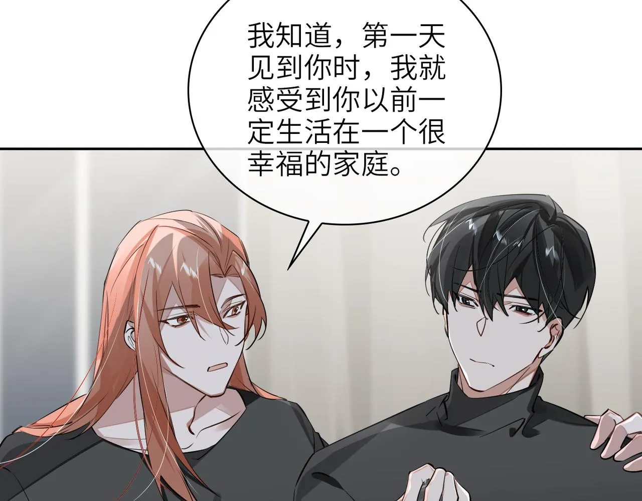 第66话 一起住吧！ 第51页
