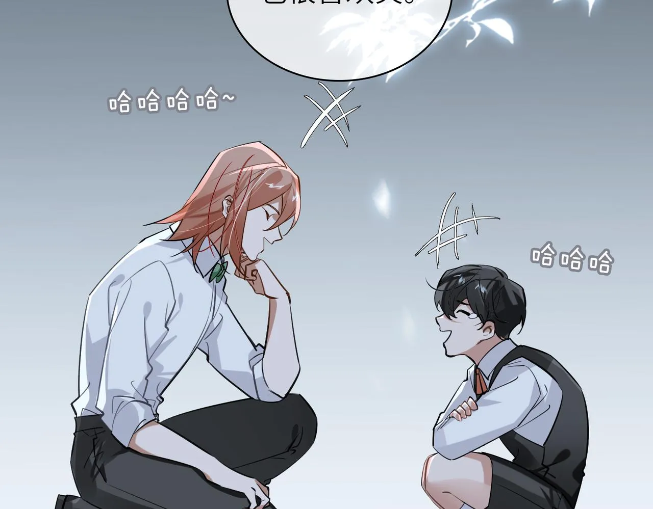 第66话 一起住吧！ 第56页