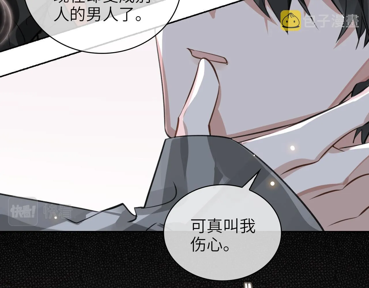 第66话 一起住吧！ 第68页