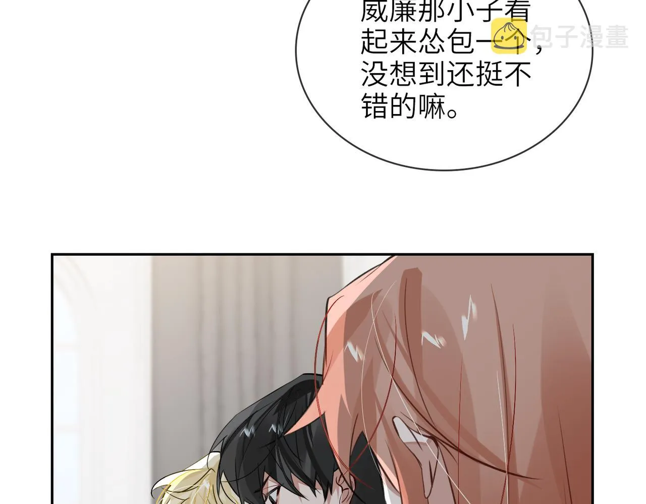 第66话 一起住吧！ 第82页