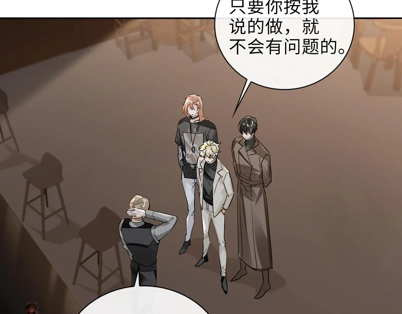 第65话 多维的心 第8页