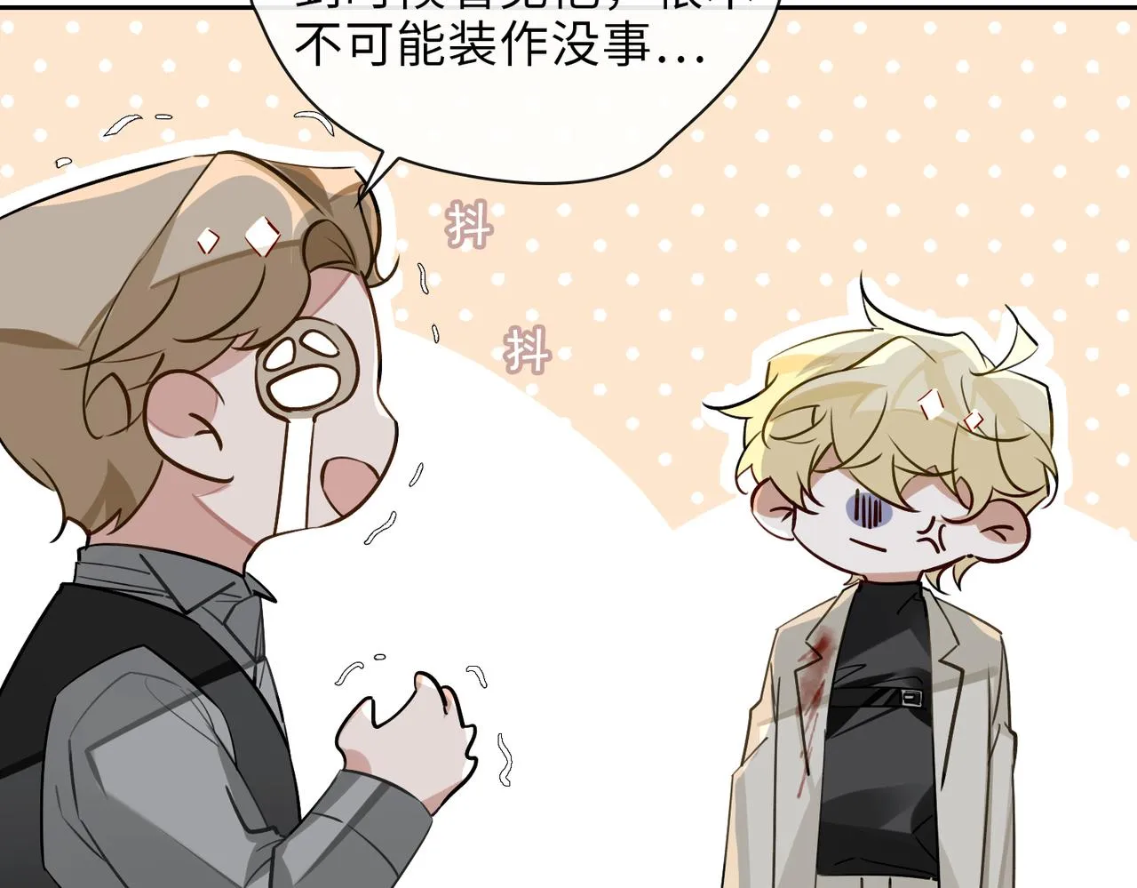 第65话 多维的心 第16页