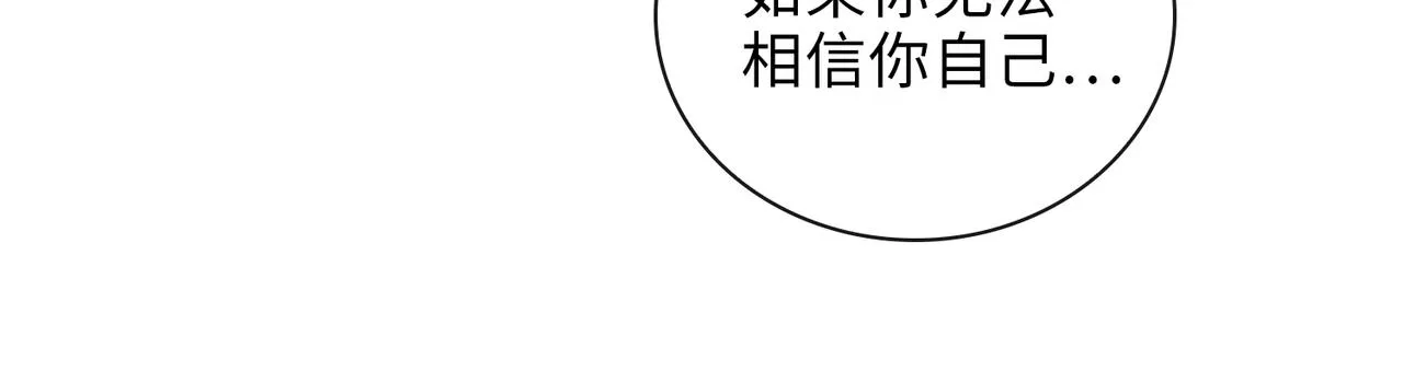 第65话 多维的心 第18页