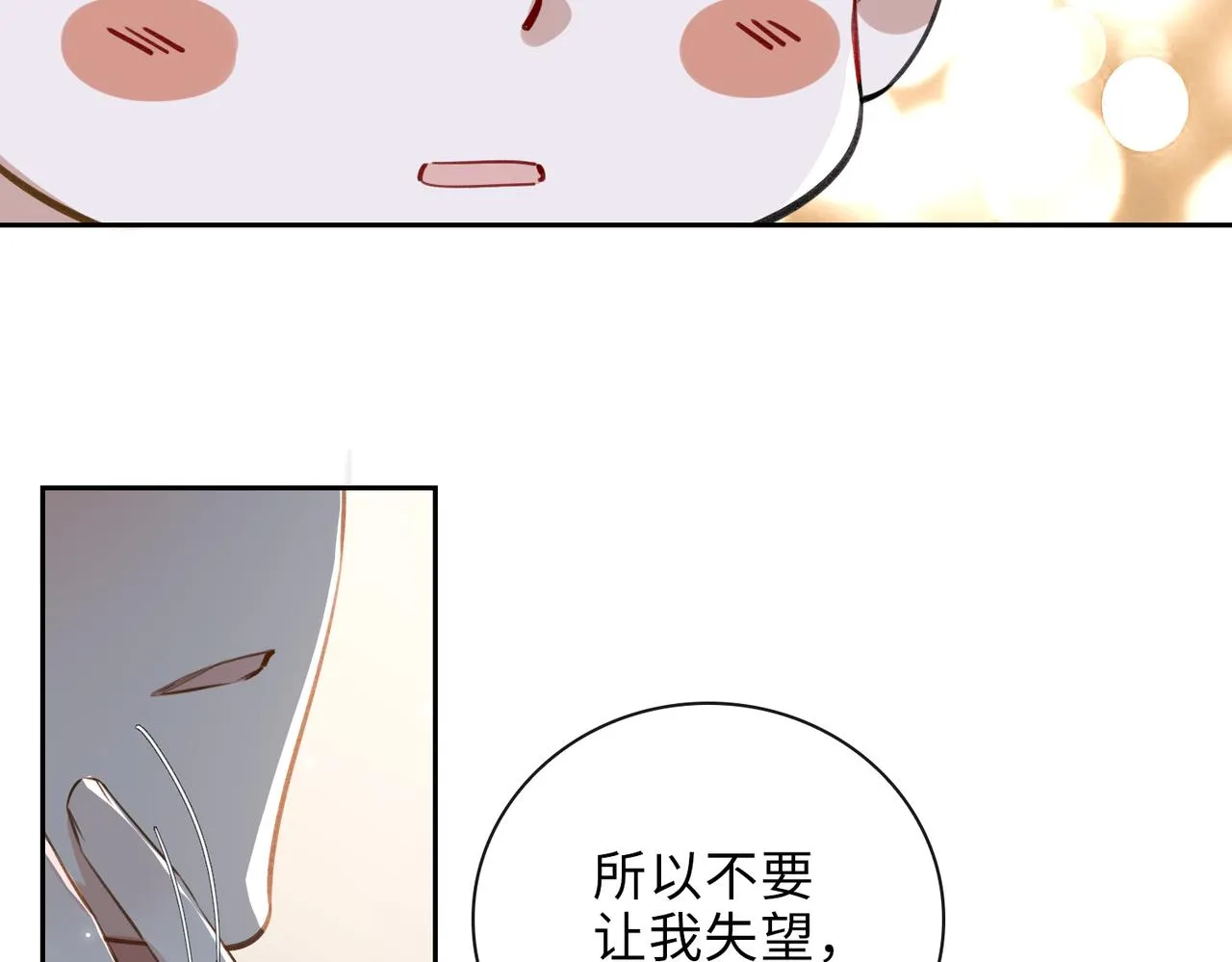 第65话 多维的心 第22页