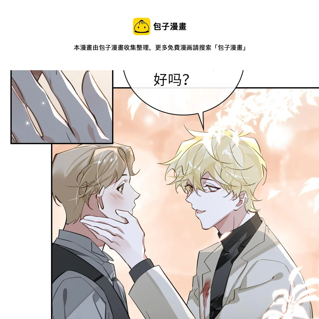 第65话 多维的心 第23页