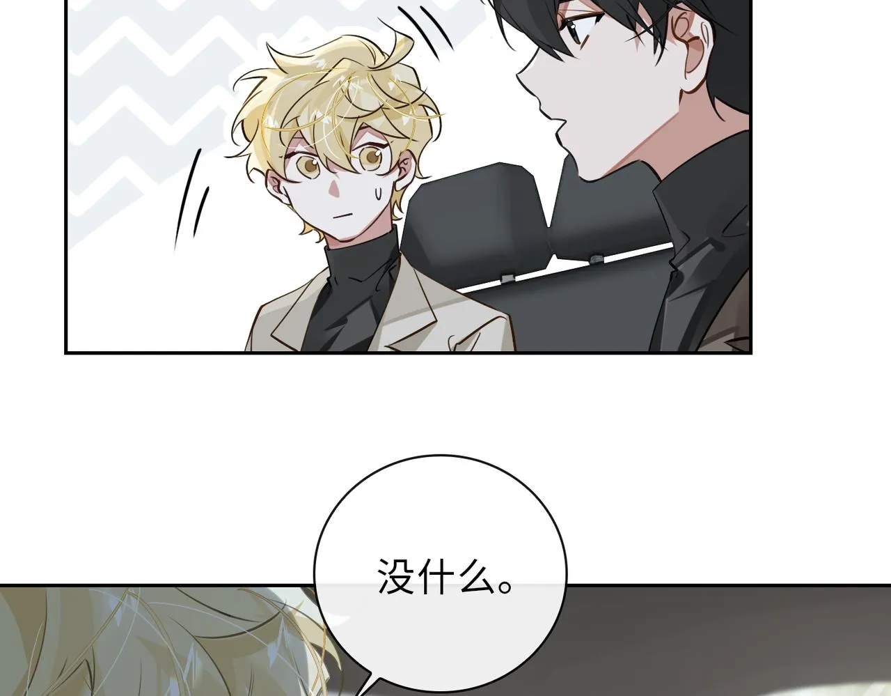 第65话 多维的心 第54页