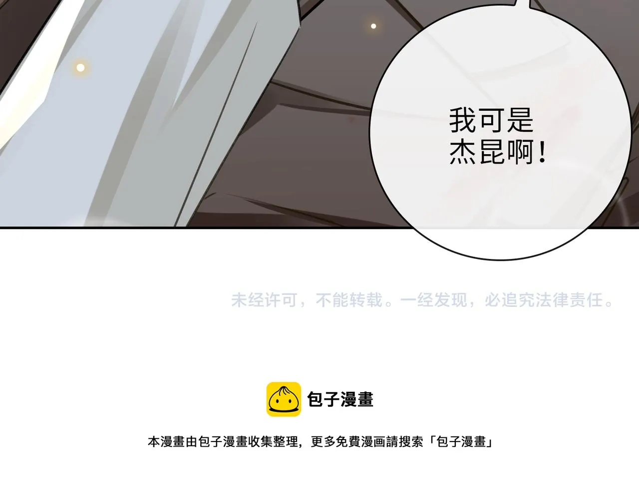 第65话 多维的心 第65页