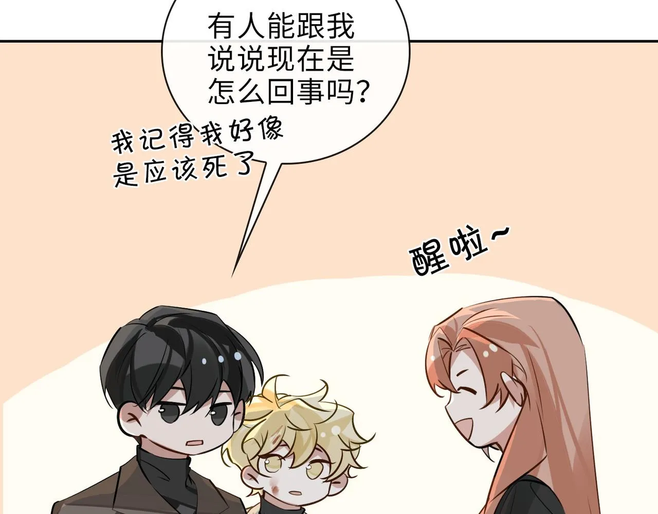 第64话 眼前人 第42页