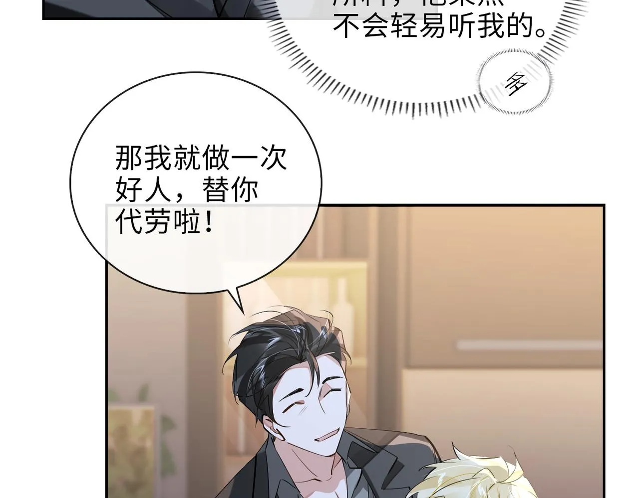 第63话 选择 第54页