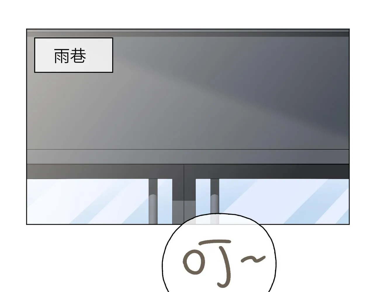 番外 约会 第4页