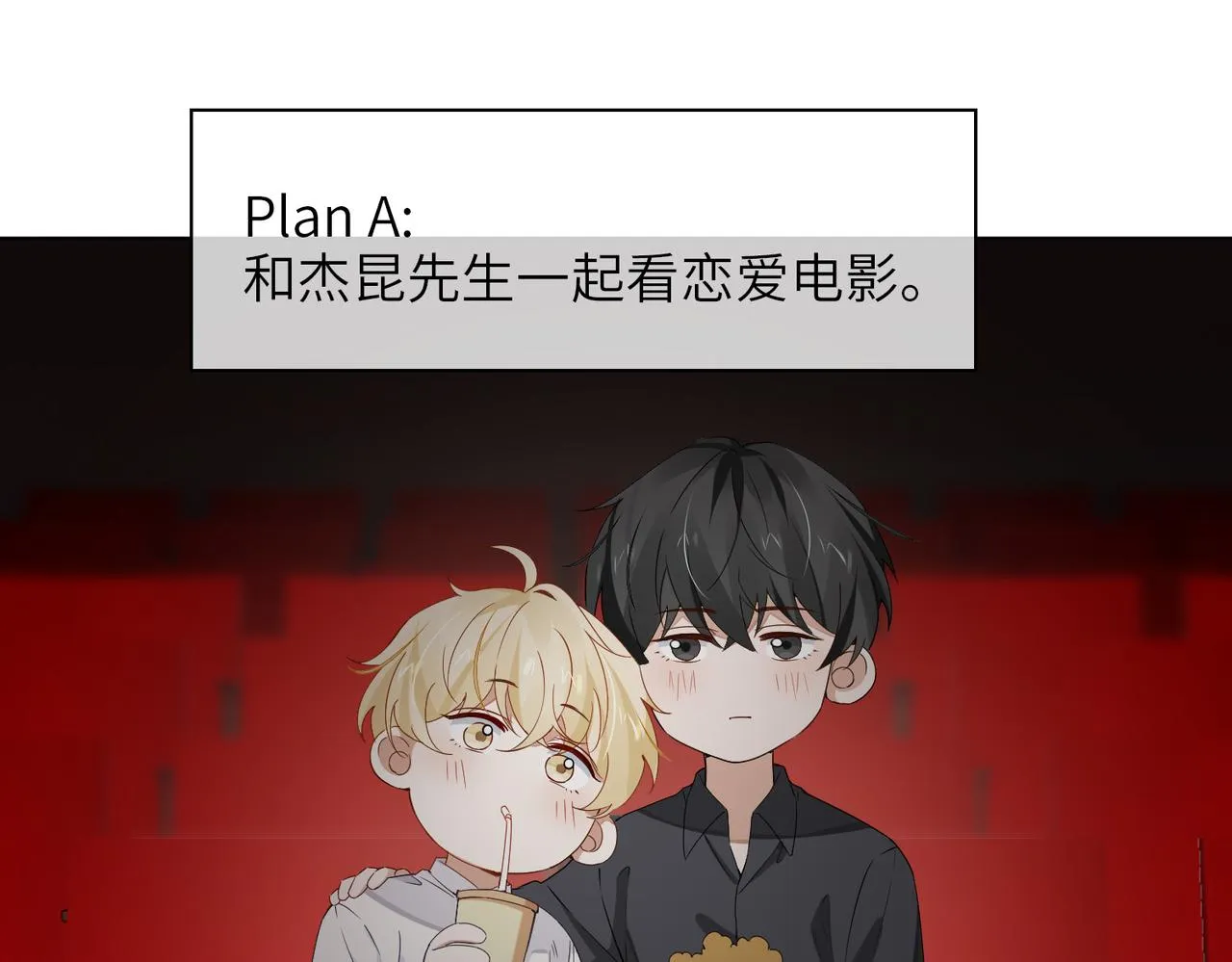 番外 约会 第43页