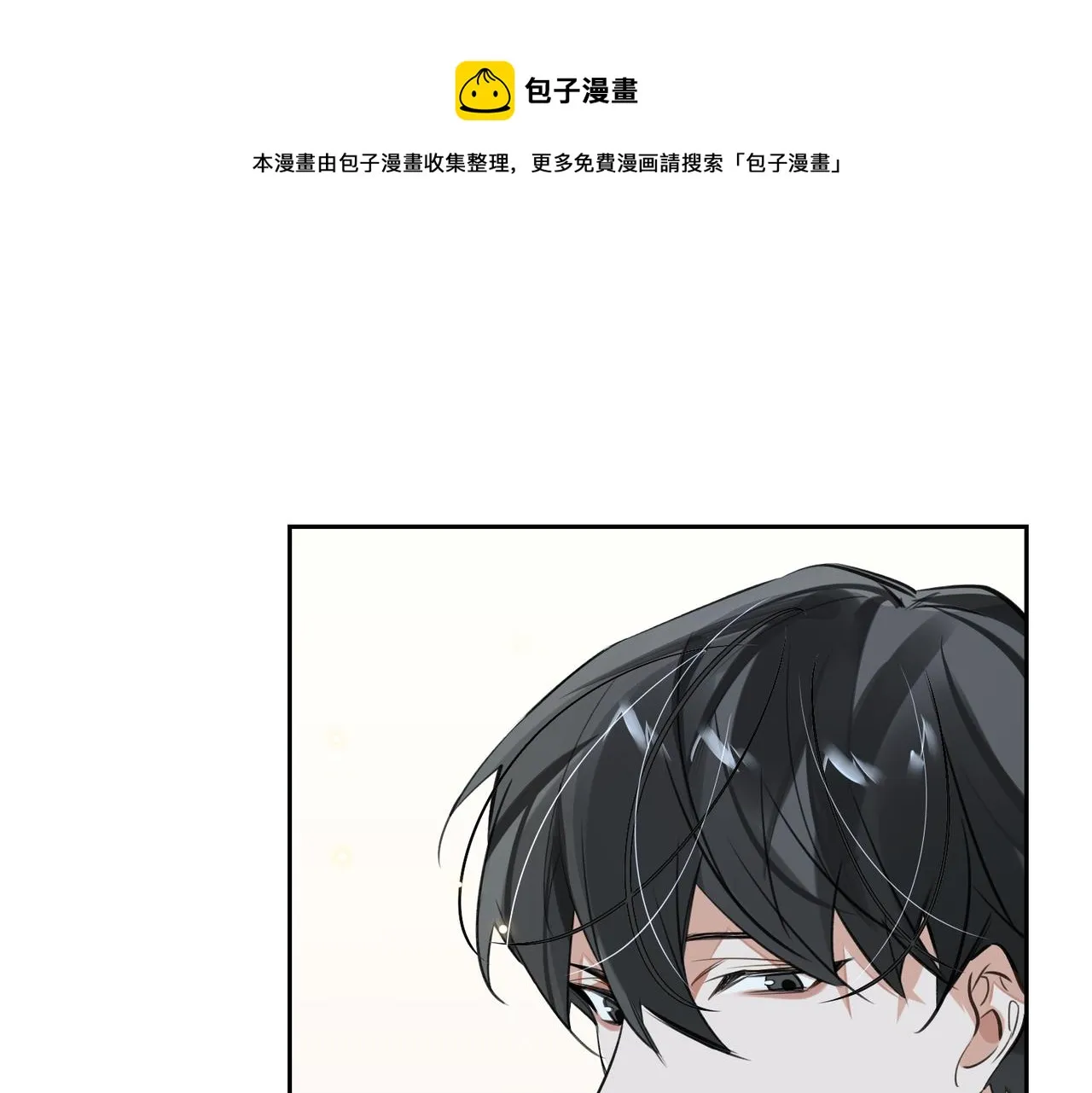 第62话 醋意 第1页