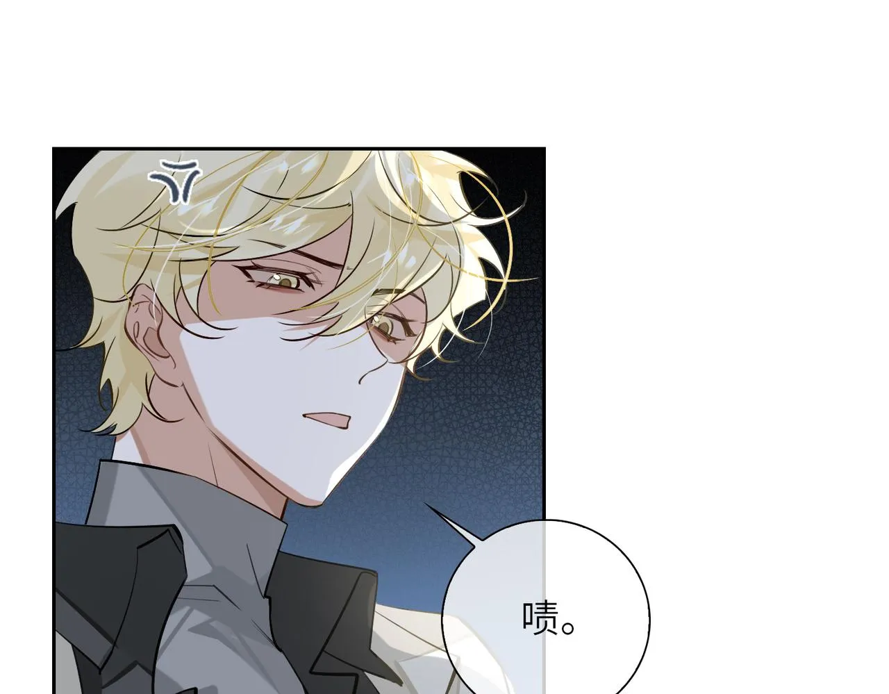 第62话 醋意 第21页