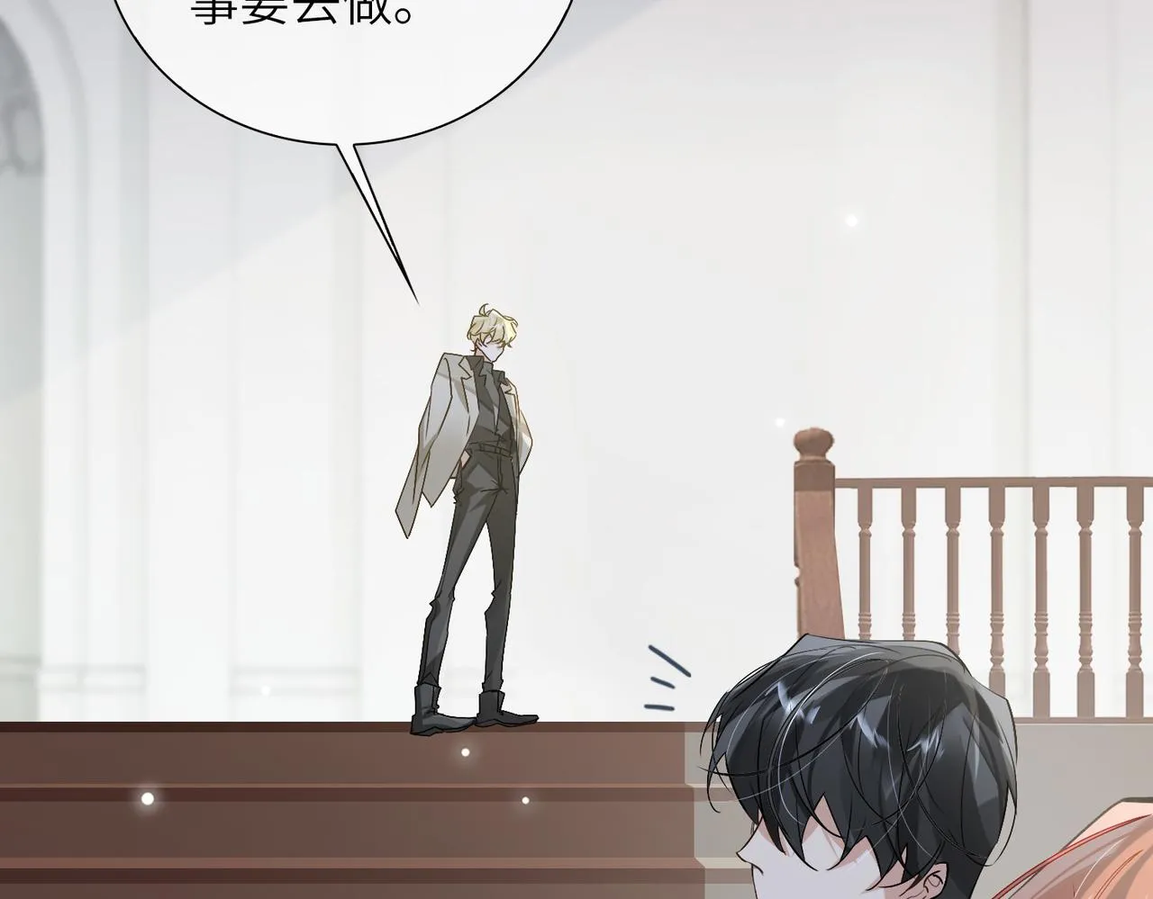 第62话 醋意 第23页
