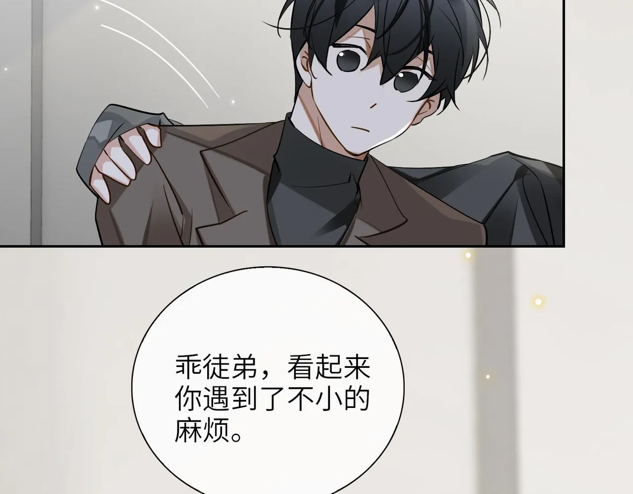 第62话 醋意 第27页