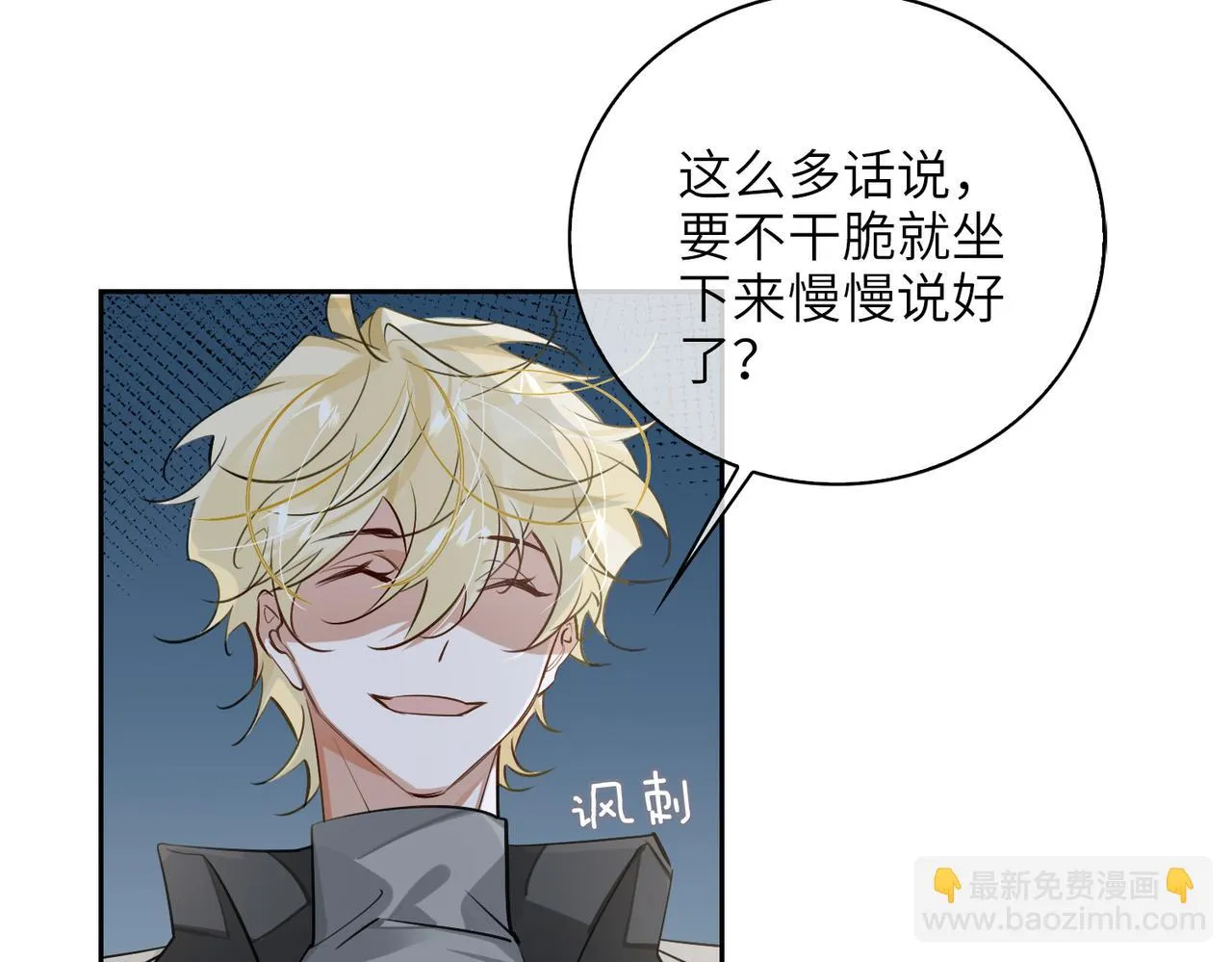 第62话 醋意 第34页