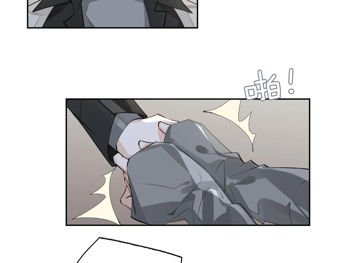 第62话 醋意 第35页
