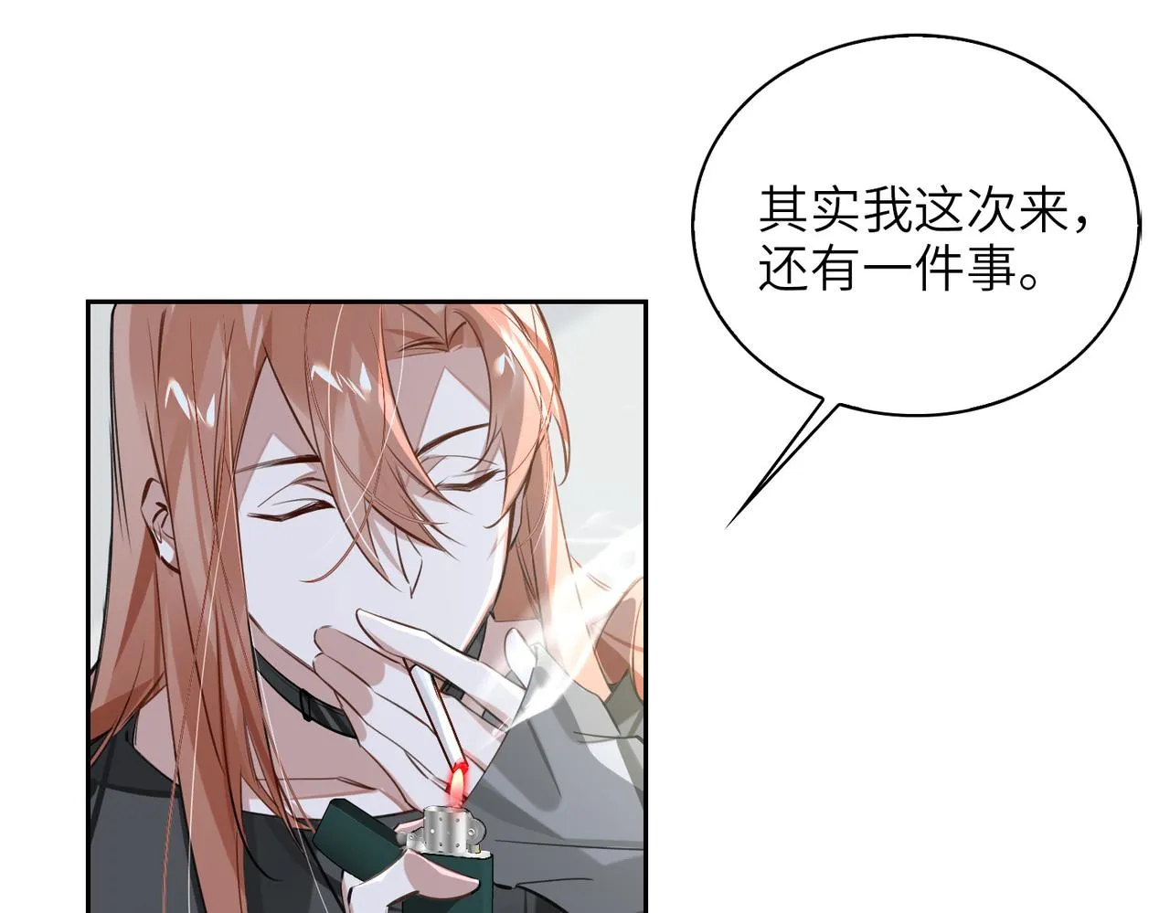 第62话 醋意 第42页